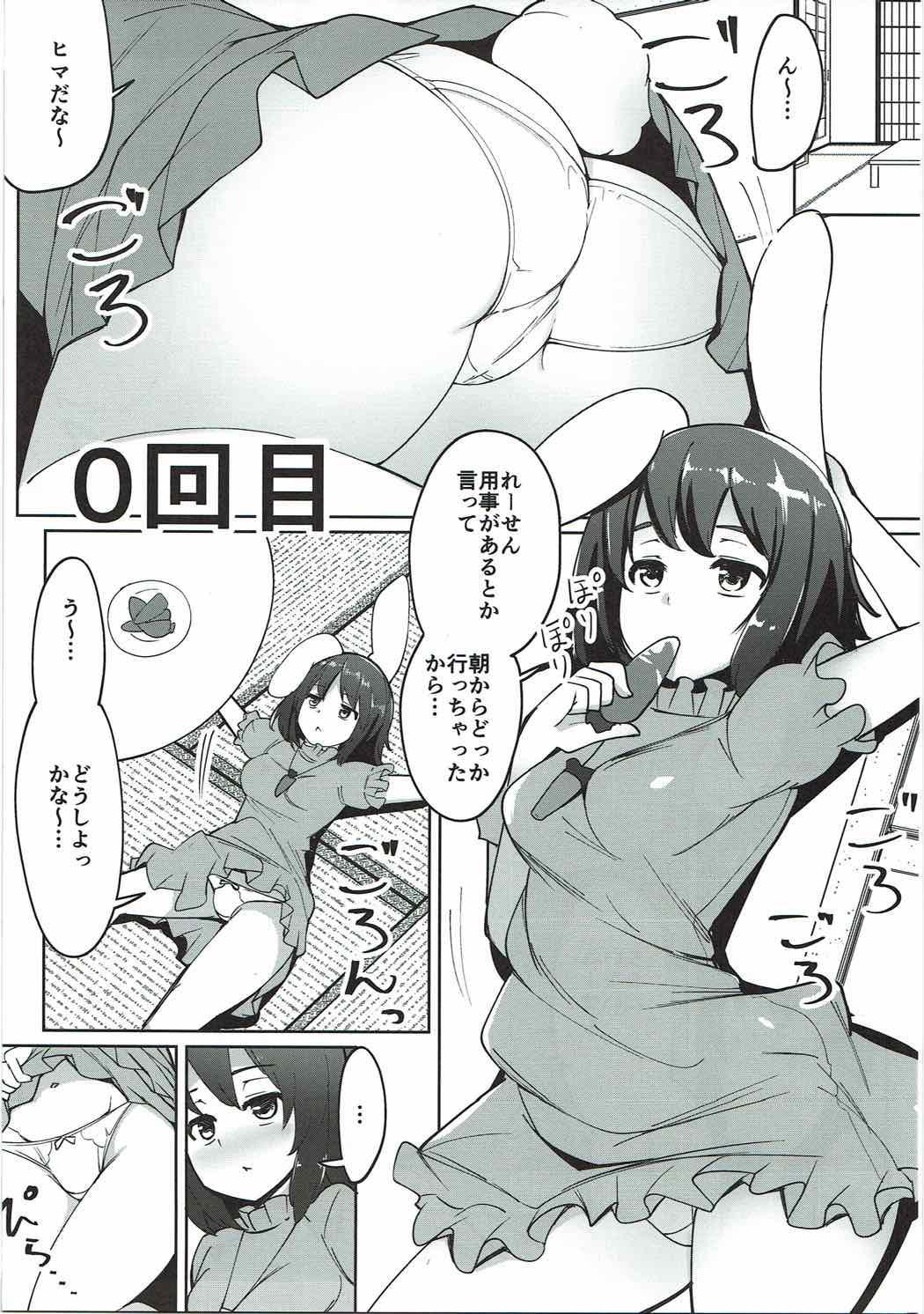 Asses Uwaki Shite Tewi-chan to Sex Shita - Touhou project Futanari - Page 4