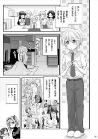 Onee-chan to Shota no Otomari Room 2