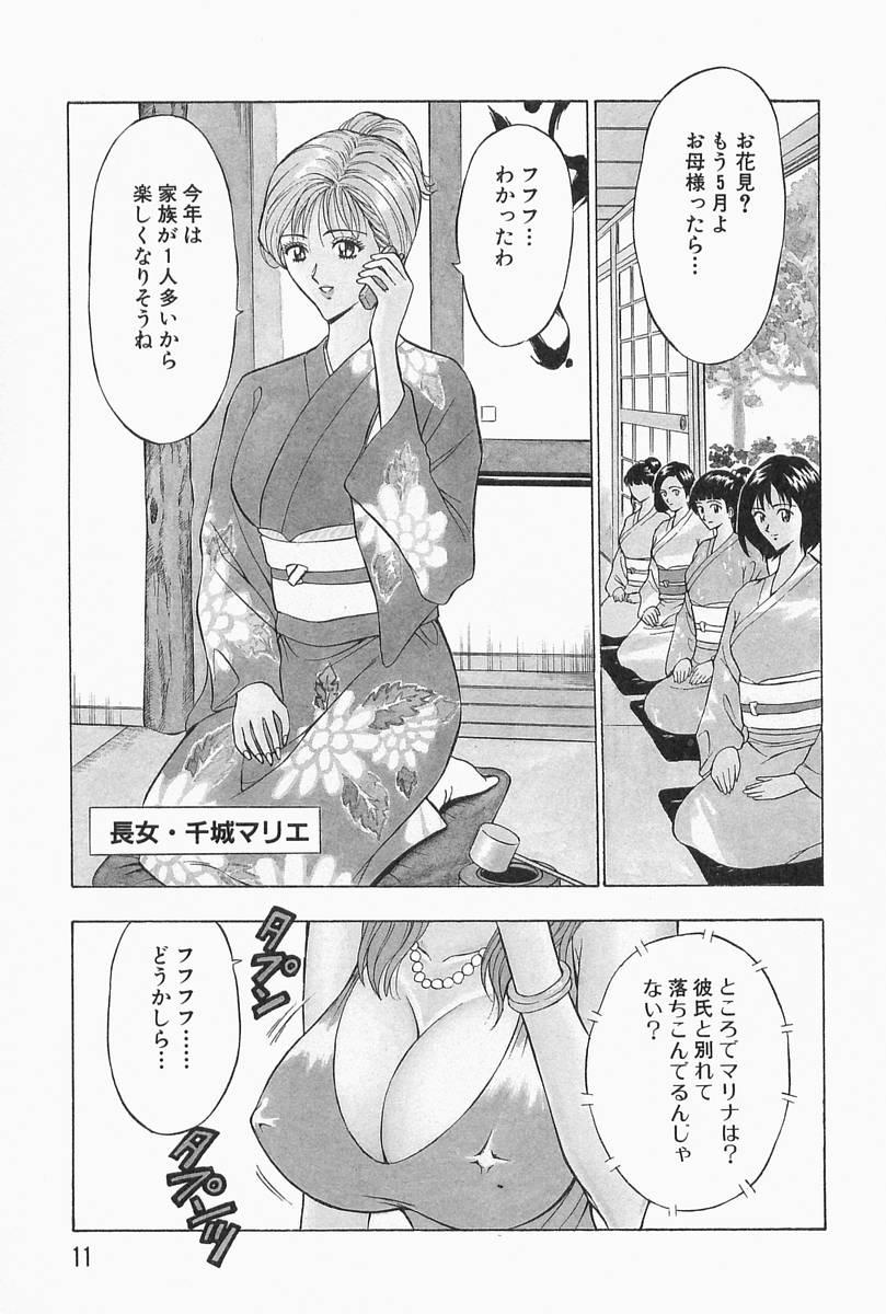 Cogida Chijouke no Jijou Pounded - Page 12