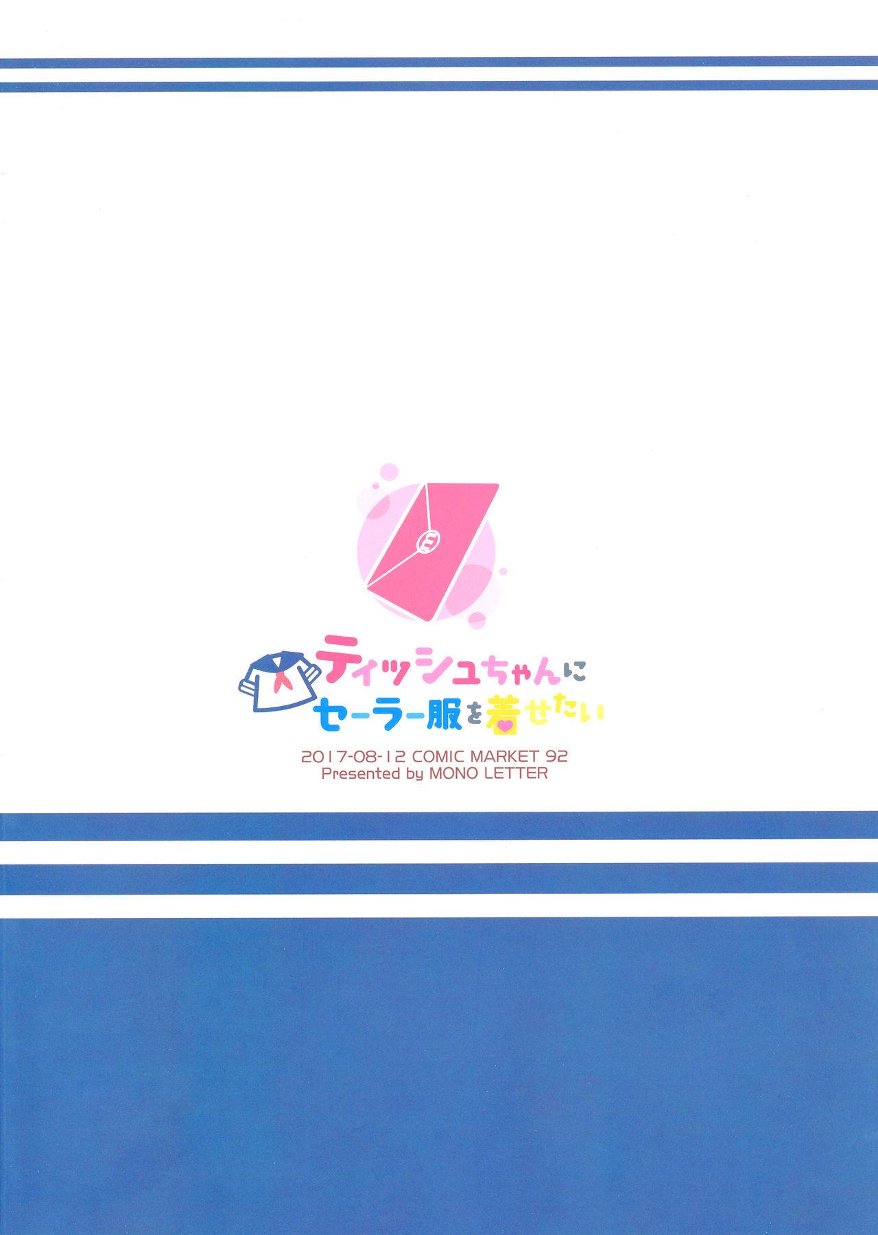 Amazing Tissue-chan ni Sailor Fuku o Kisetai Groping - Page 22