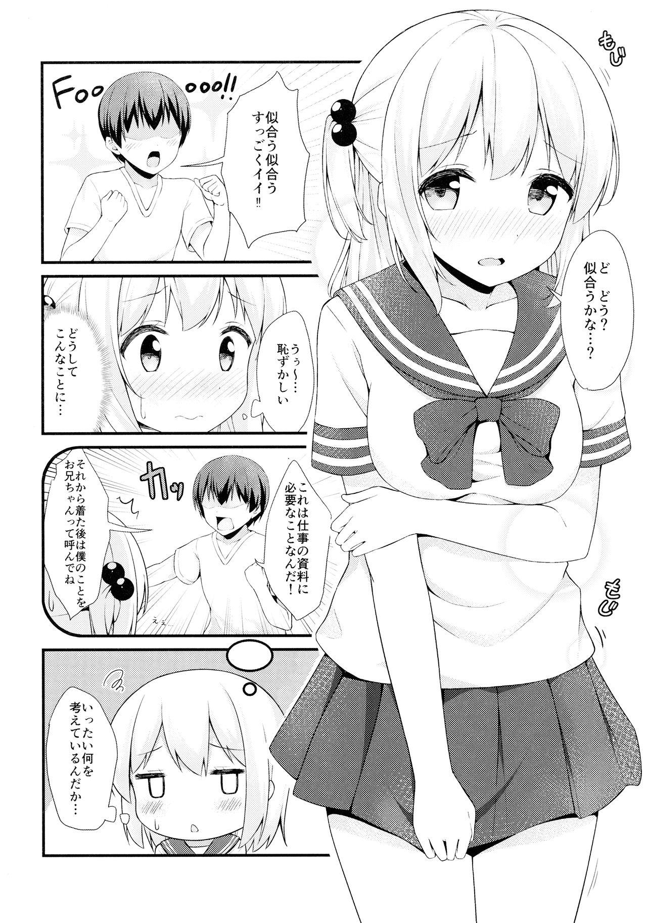 Tissue-chan ni Sailor Fuku o Kisetai 4