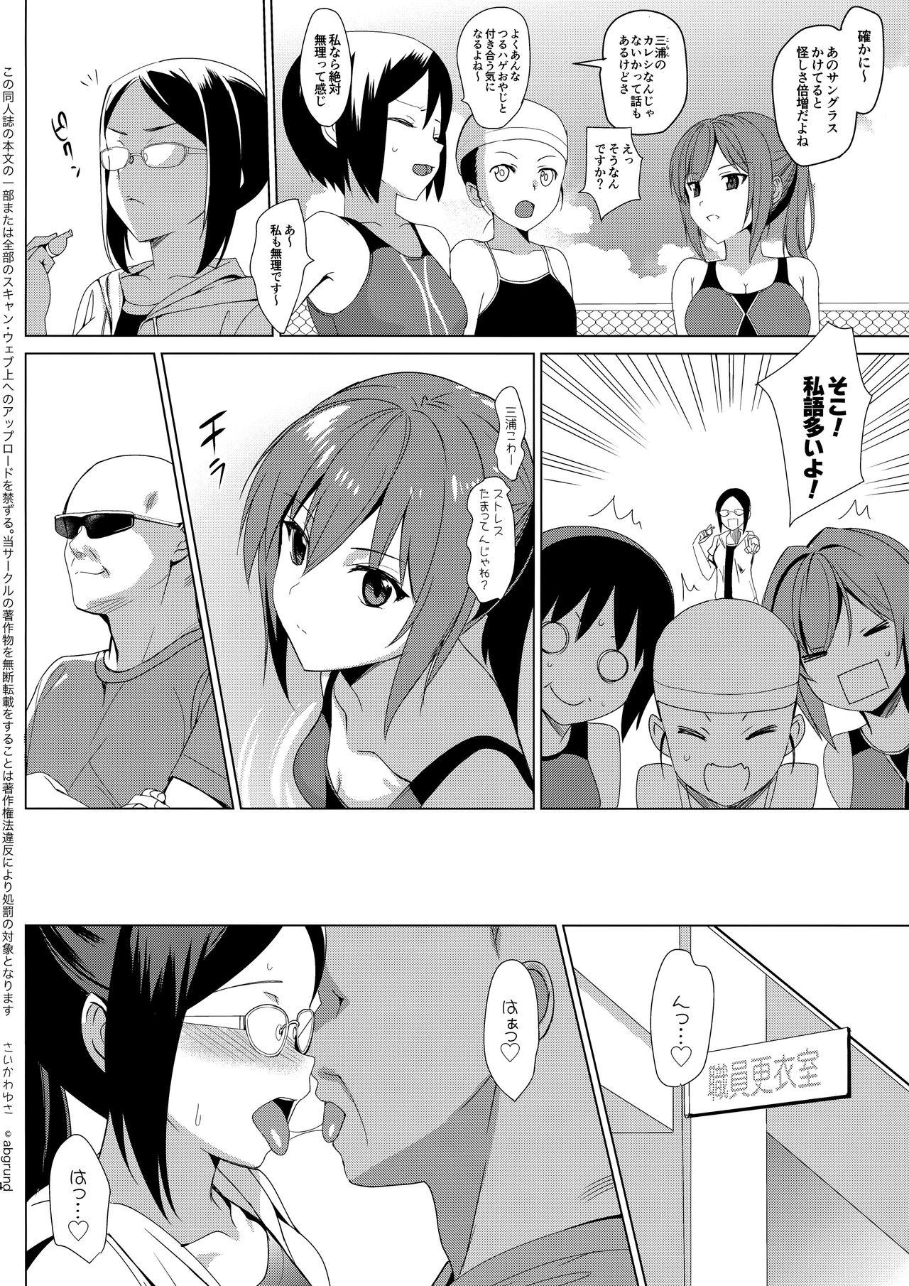 Teens Mesmerism 2 + Natsu no Mesmerism C92 Kaijou Genteiban Rica - Page 3