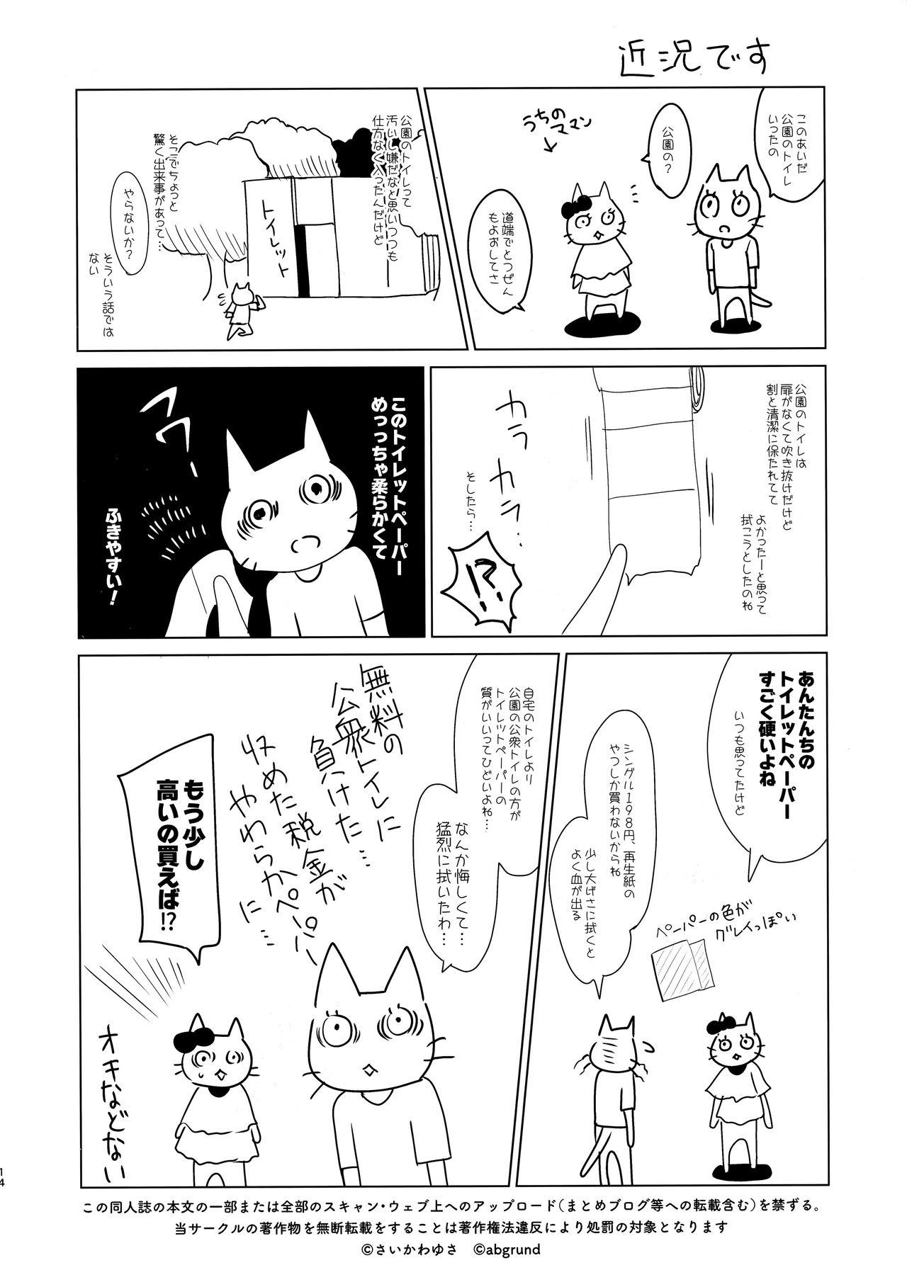 Style Mesmerism 2 + Natsu no Mesmerism C92 Kaijou Genteiban Shemale Sex - Page 47