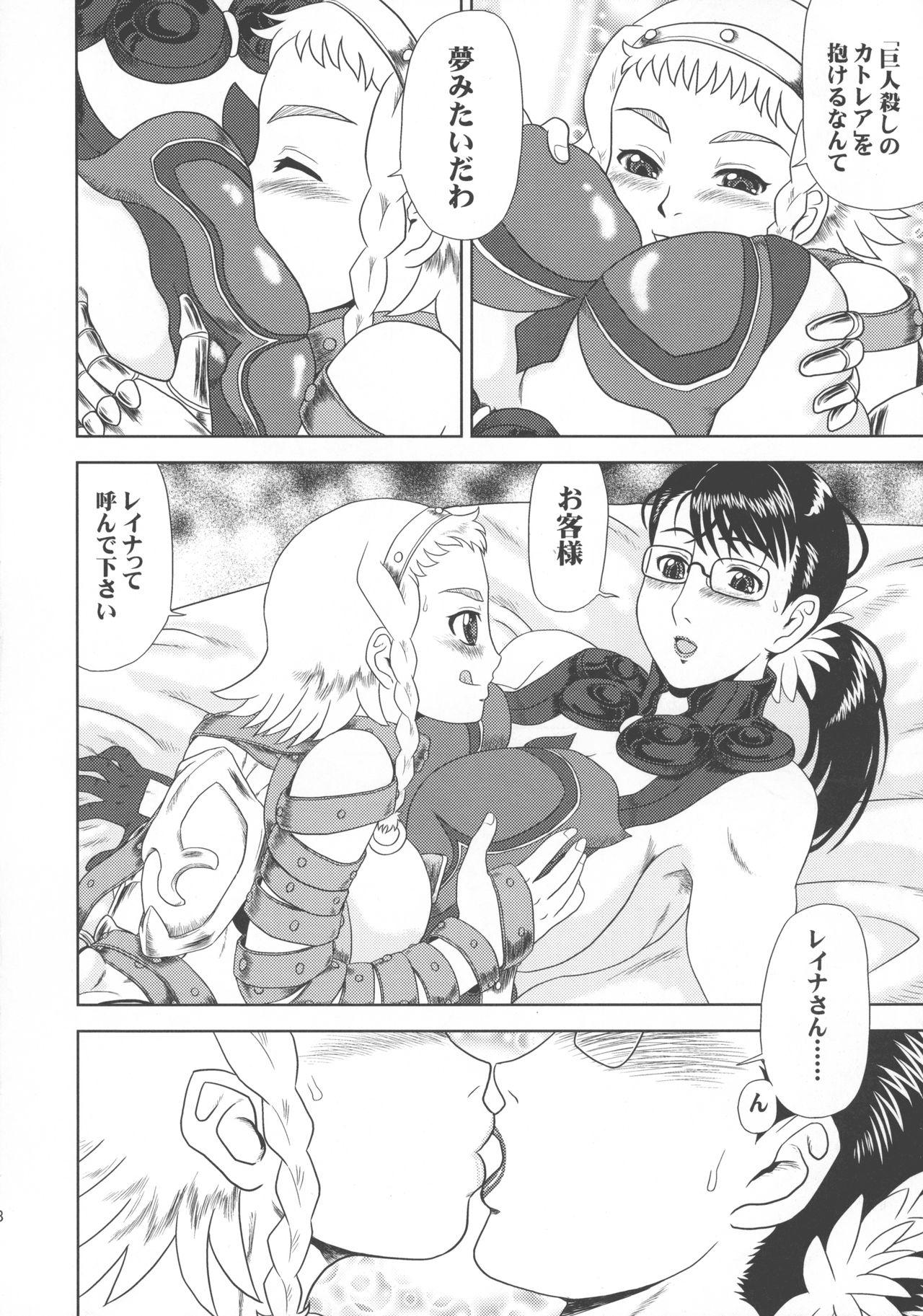 Chacal Hosoude Hanjouki - Queens blade Clothed - Page 8