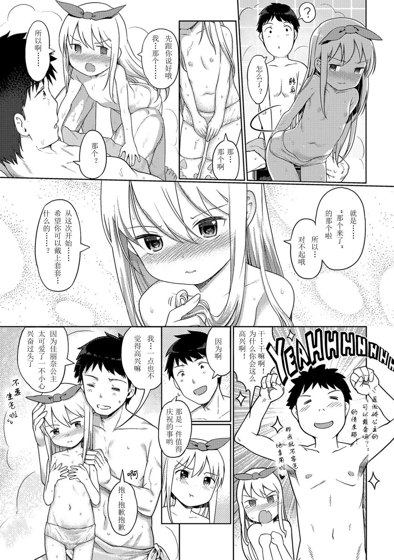 Gay Hunks [Kiya Shii] Awa no Ohime-sama #6 Onnanoko no hi - kouhen (Digital Puni Pedo! Vol. 06) [Chinese] [个人猹汉化] Hotporn - Page 4