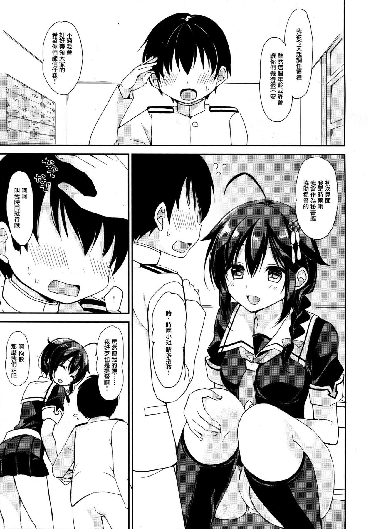 Ball Licking Shigure to Buku no Shinseikatsu - Kantai collection Futanari - Page 5