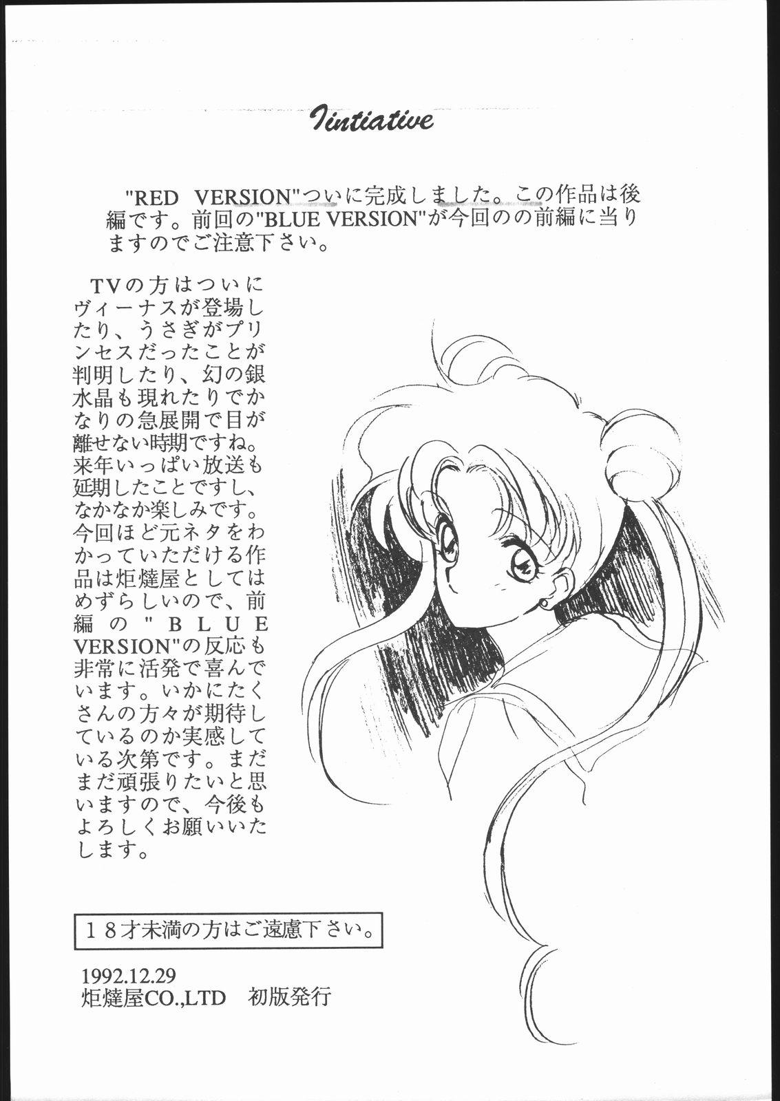 Woman SAILORS RED VERSION - Sailor moon Goldenshower - Picture 2