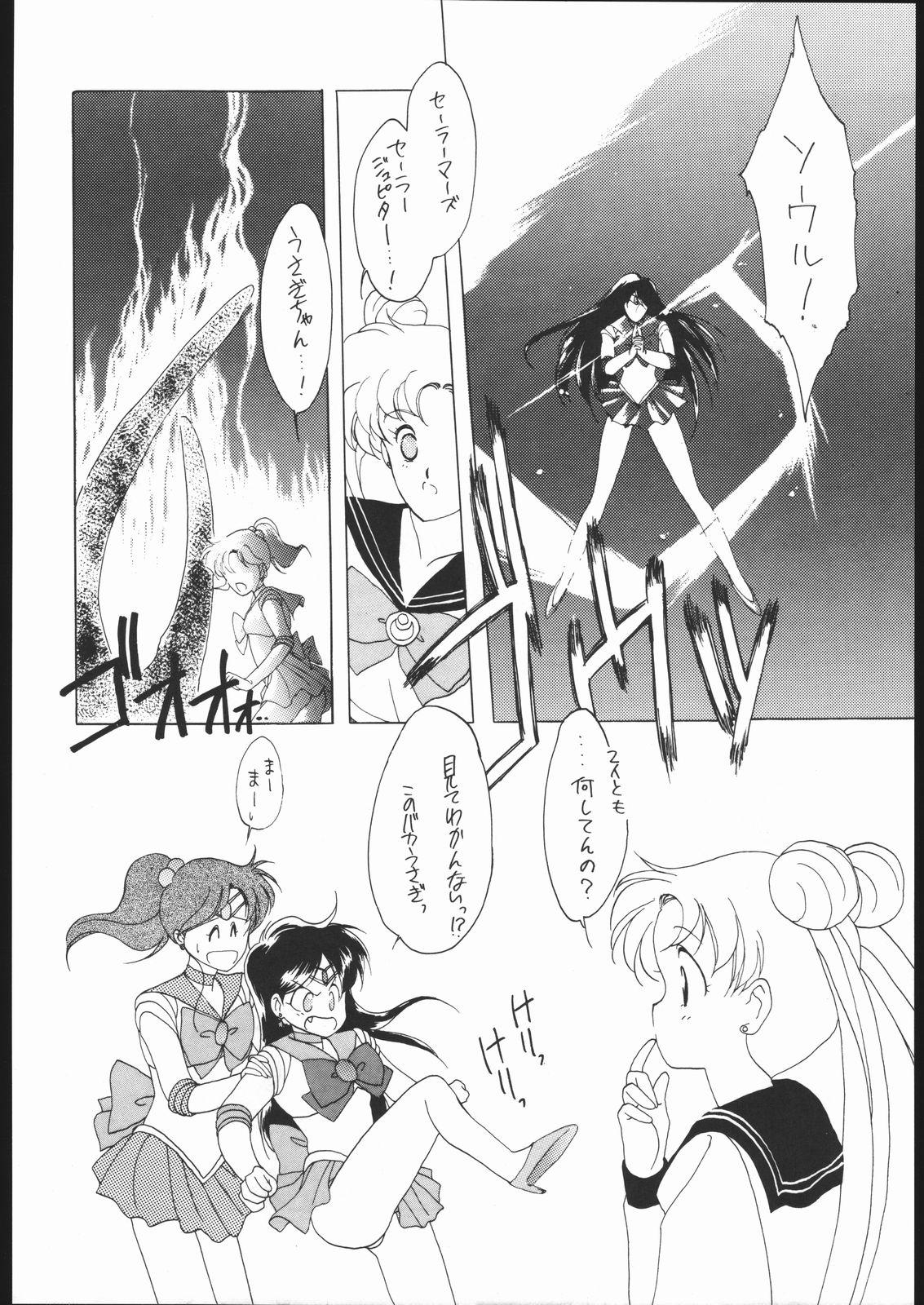 Woman SAILORS RED VERSION - Sailor moon Goldenshower - Page 6