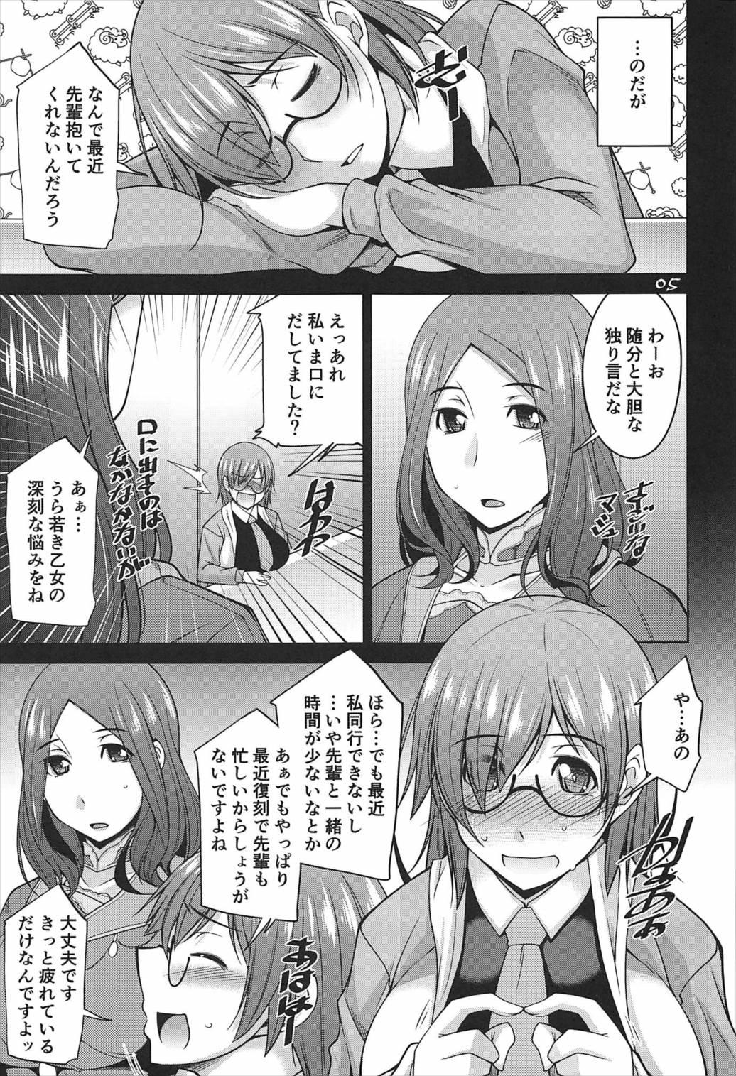 Shaven Mash to Natsuyasumi - Fate grand order Kiss - Page 4