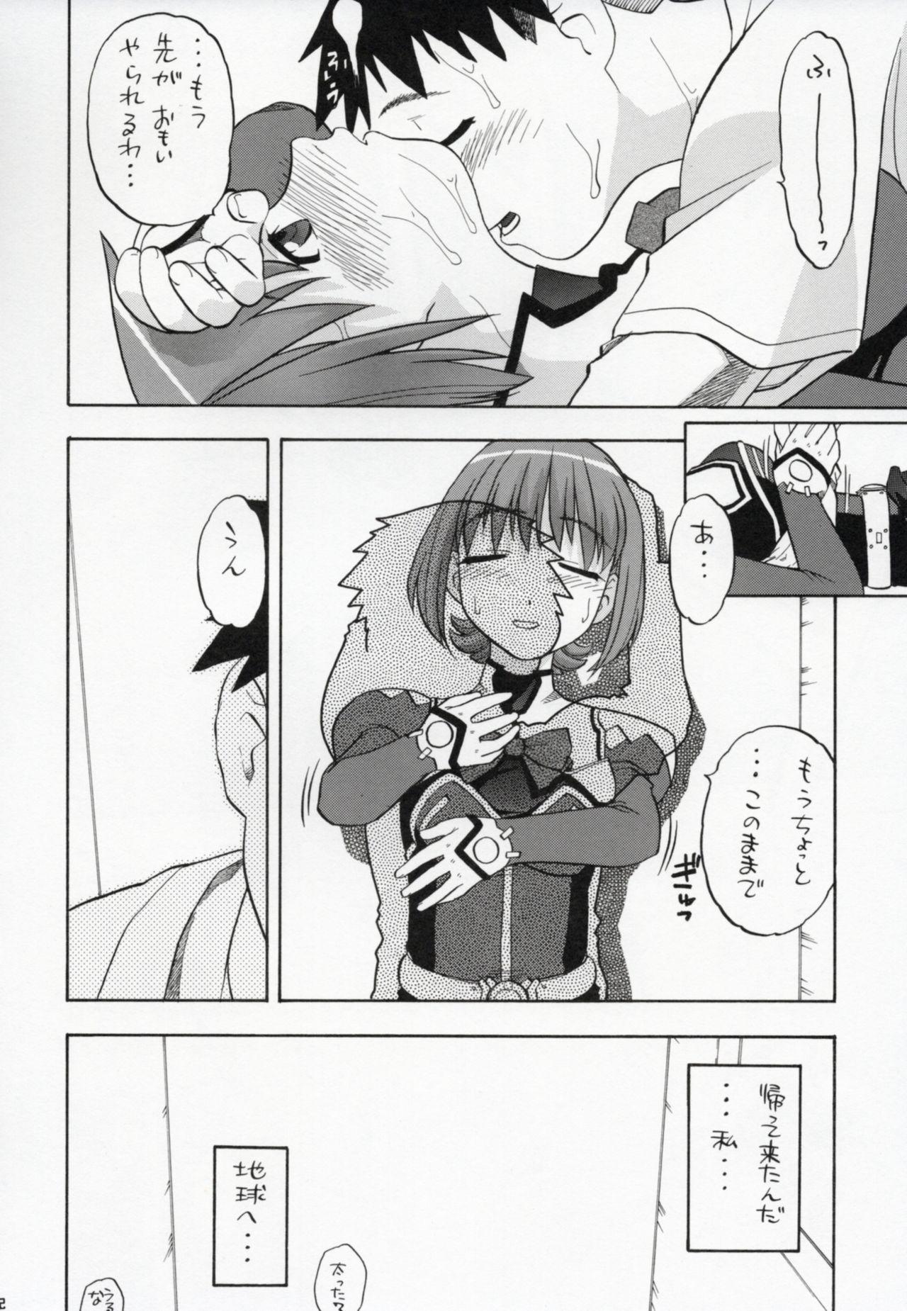 Screaming Ayaka-saan!! - Uchuu no stellvia Sex - Page 11