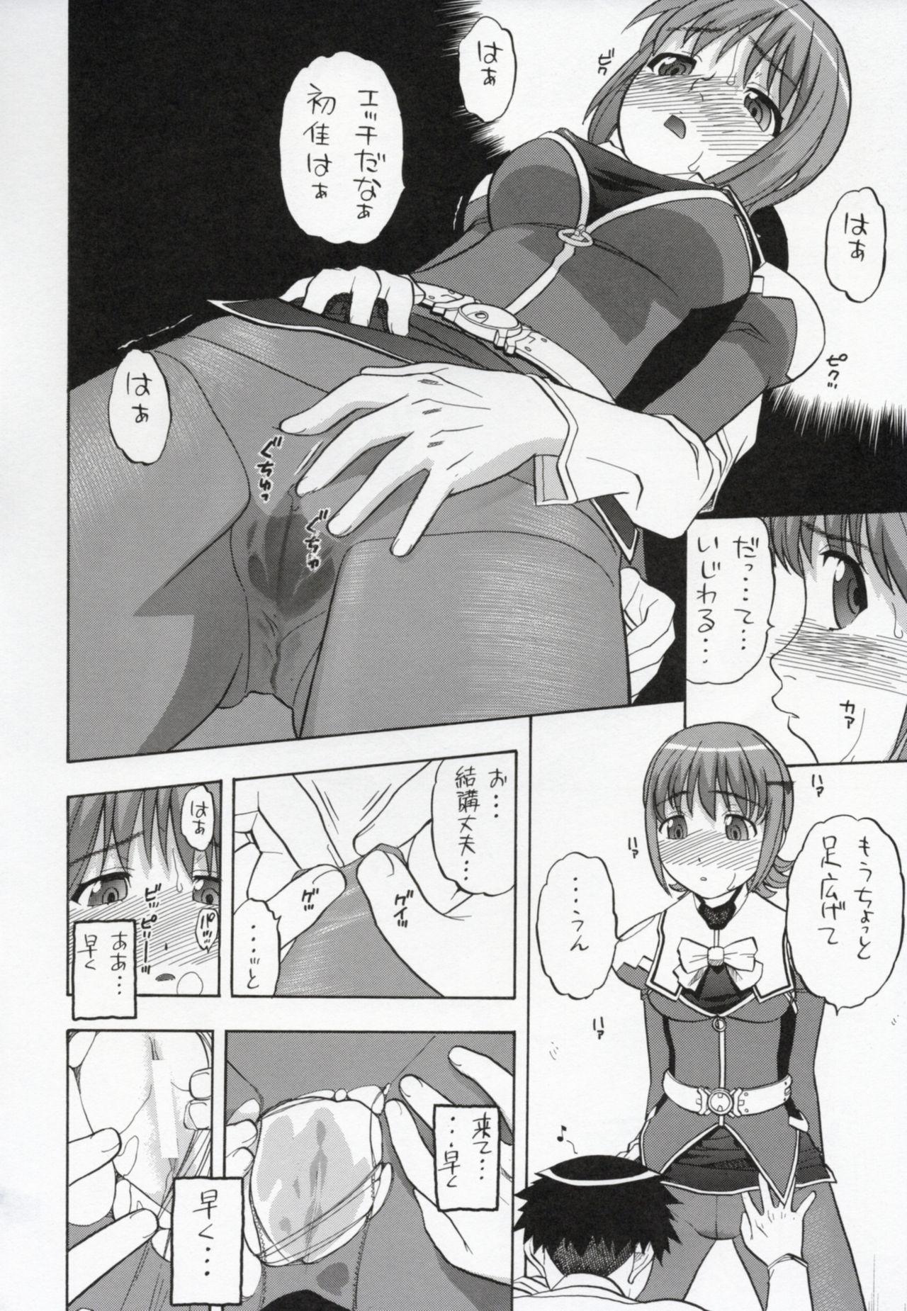 With Ayaka-saan!! - Uchuu no stellvia Hidden - Page 5