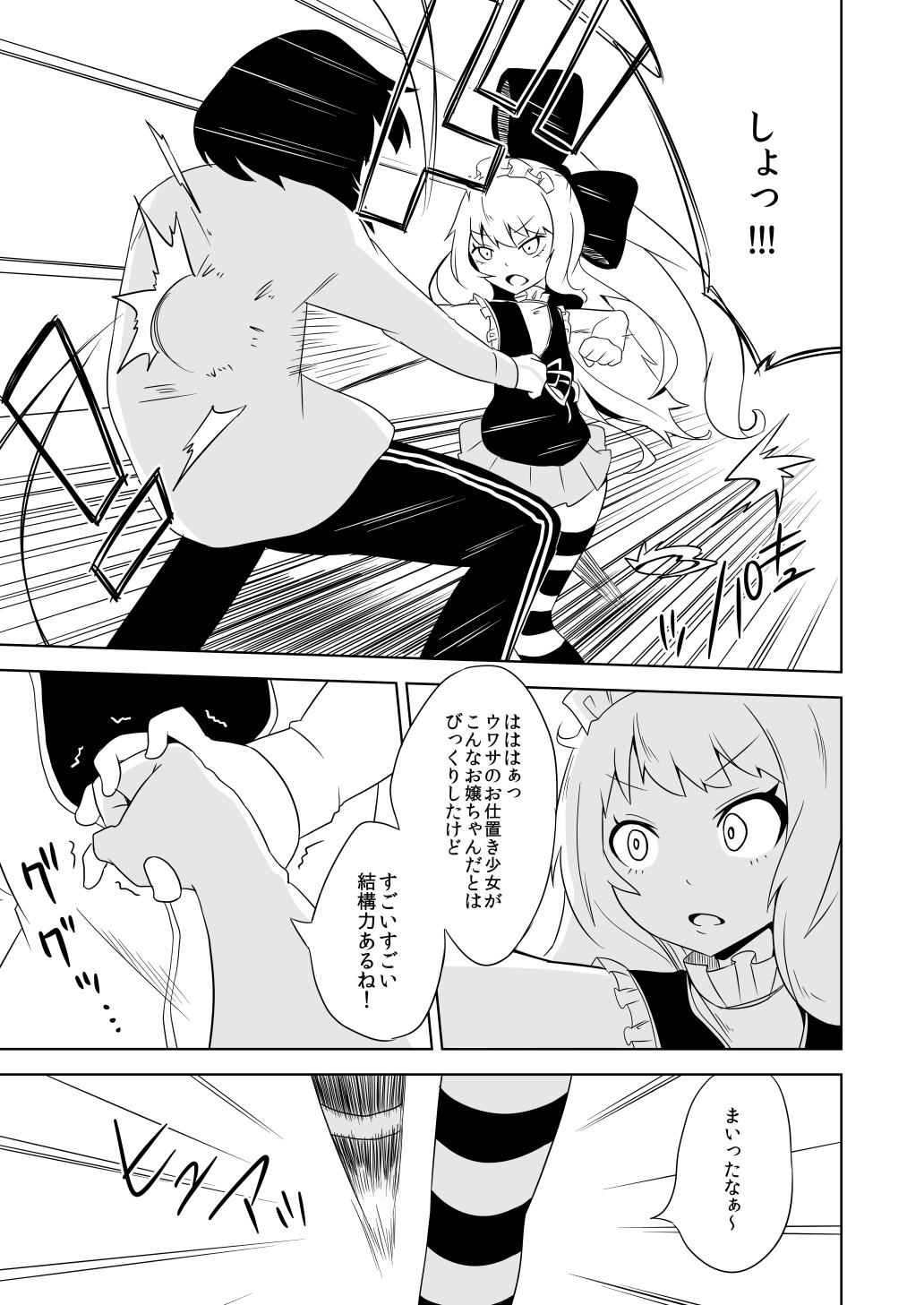 Nurumassage Kanbanmusume haiboku hon Sex Tape - Page 11