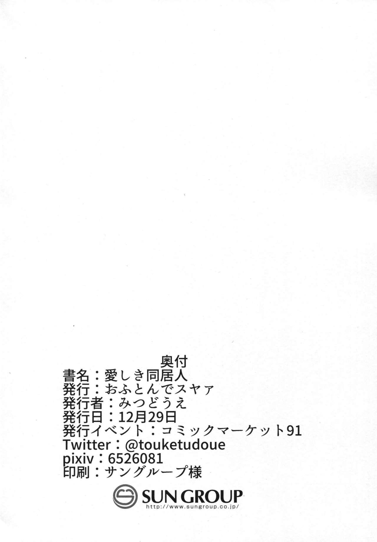 Cogiendo Itoshiki Doukyonin - Kantai collection Twink - Page 31