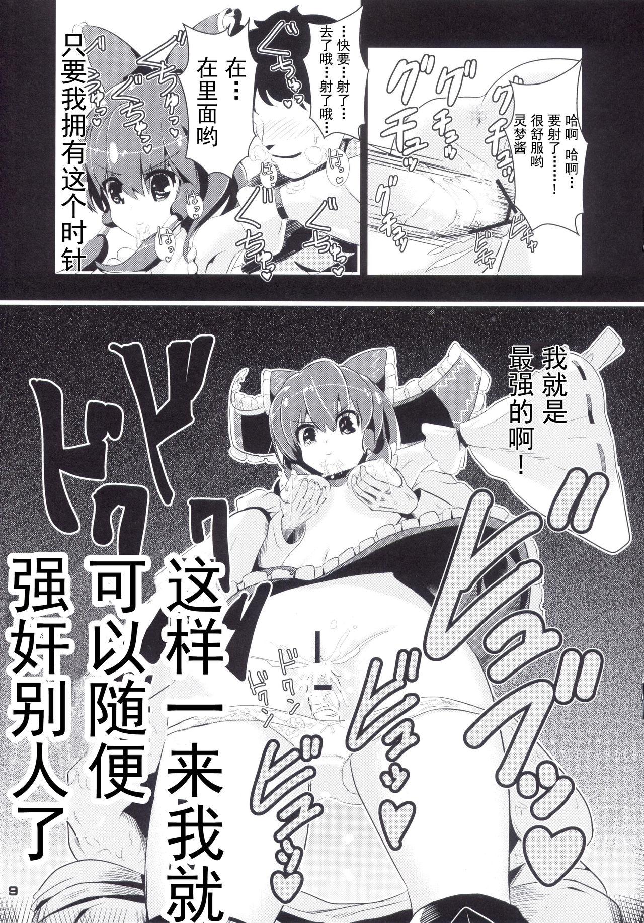 Innocent Touhou Jikan 1 Hakurei Reimu - Touhou project Gay Masturbation - Page 11