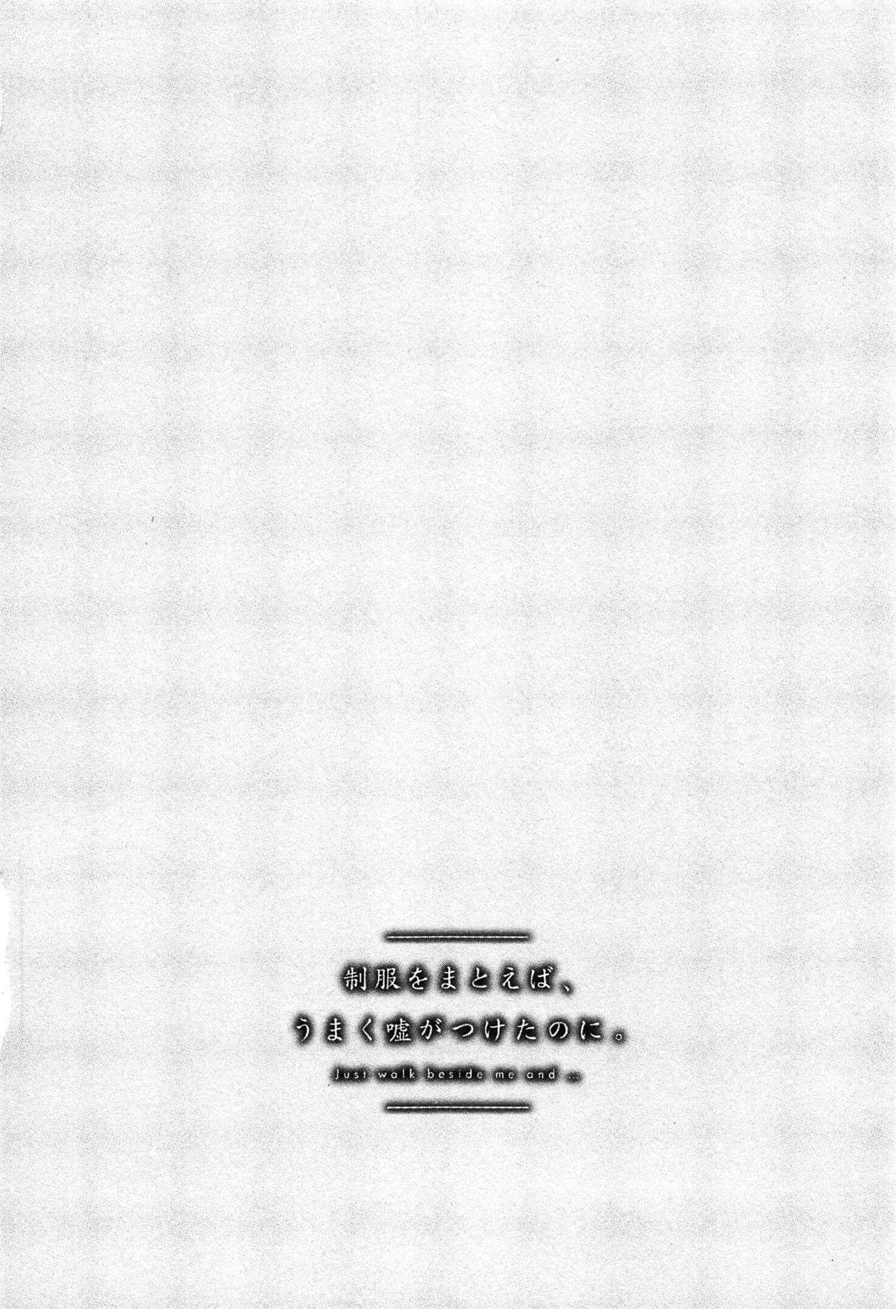 Seifuku o Matoeba, Umaku Uso ga Tsuketa no Ni. 71