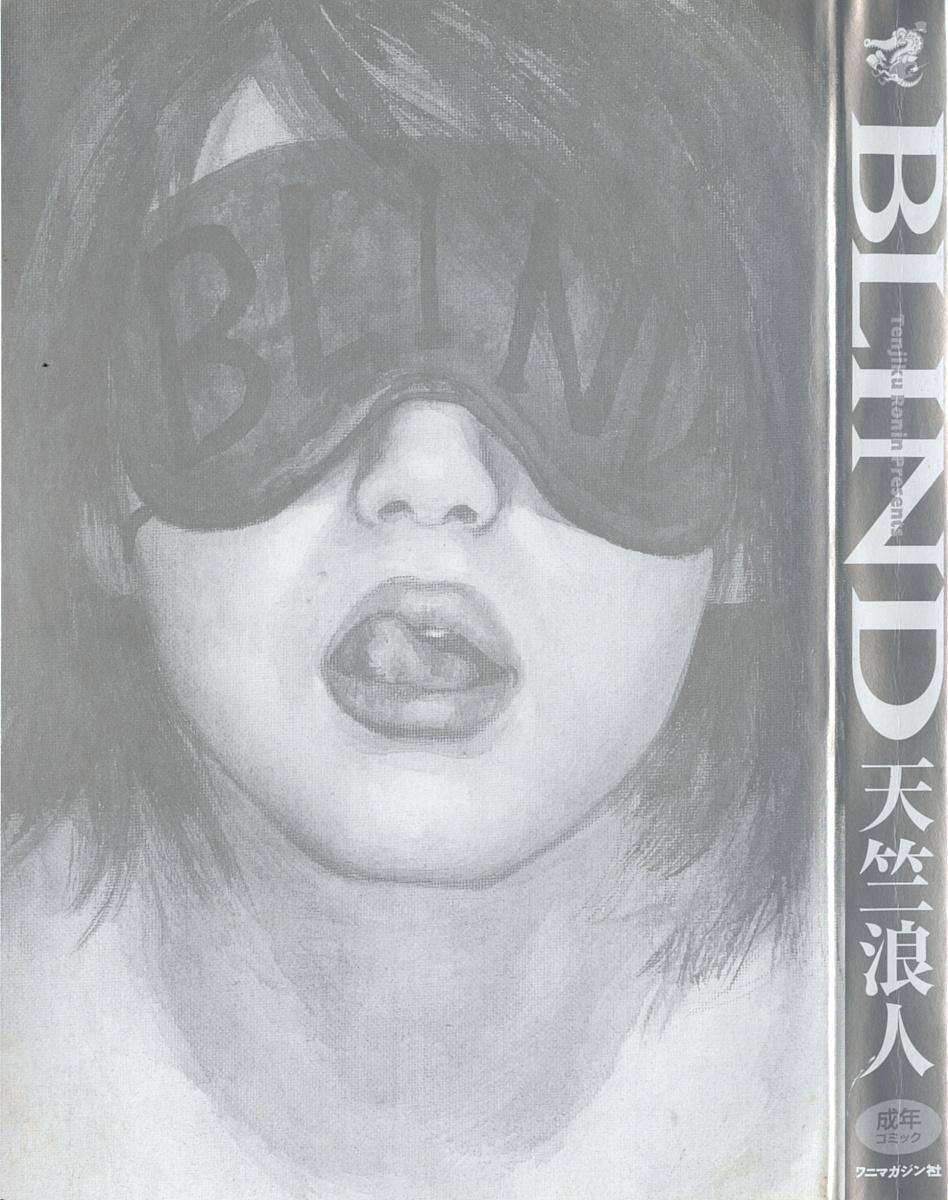 BLIND 4