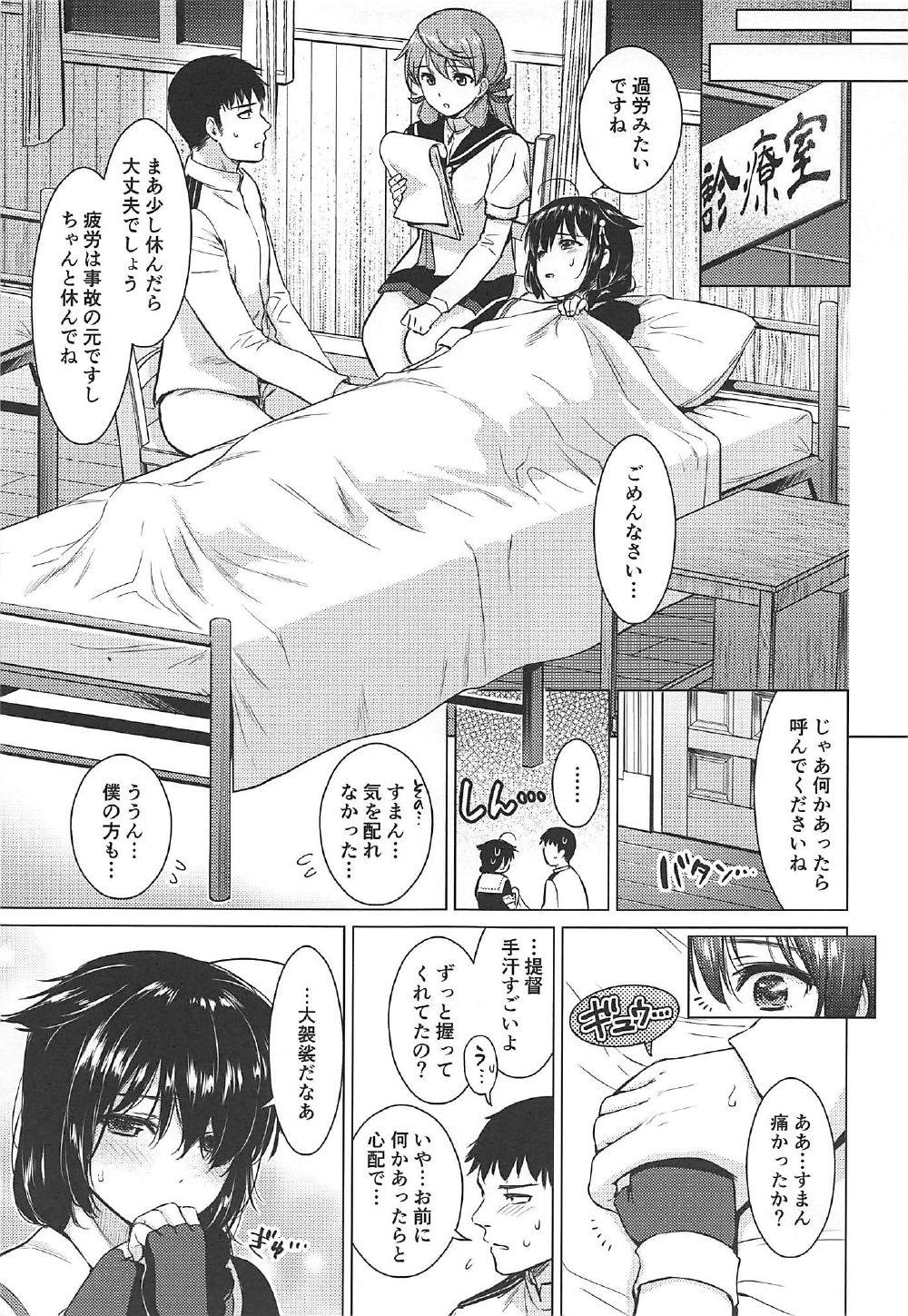 French Shigure Hide and Seek - Kantai collection Ass Fuck - Page 8