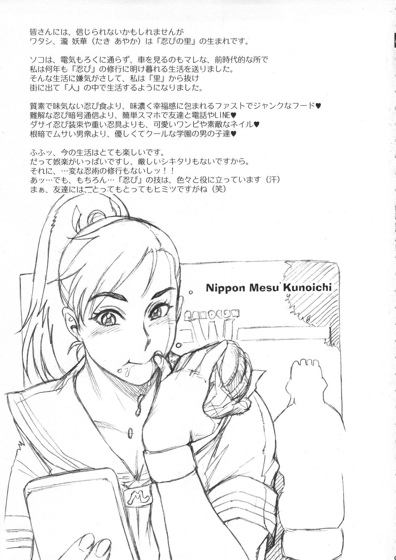 Butt Fuck Nippon Mesu Kunoichi Asiansex - Page 2