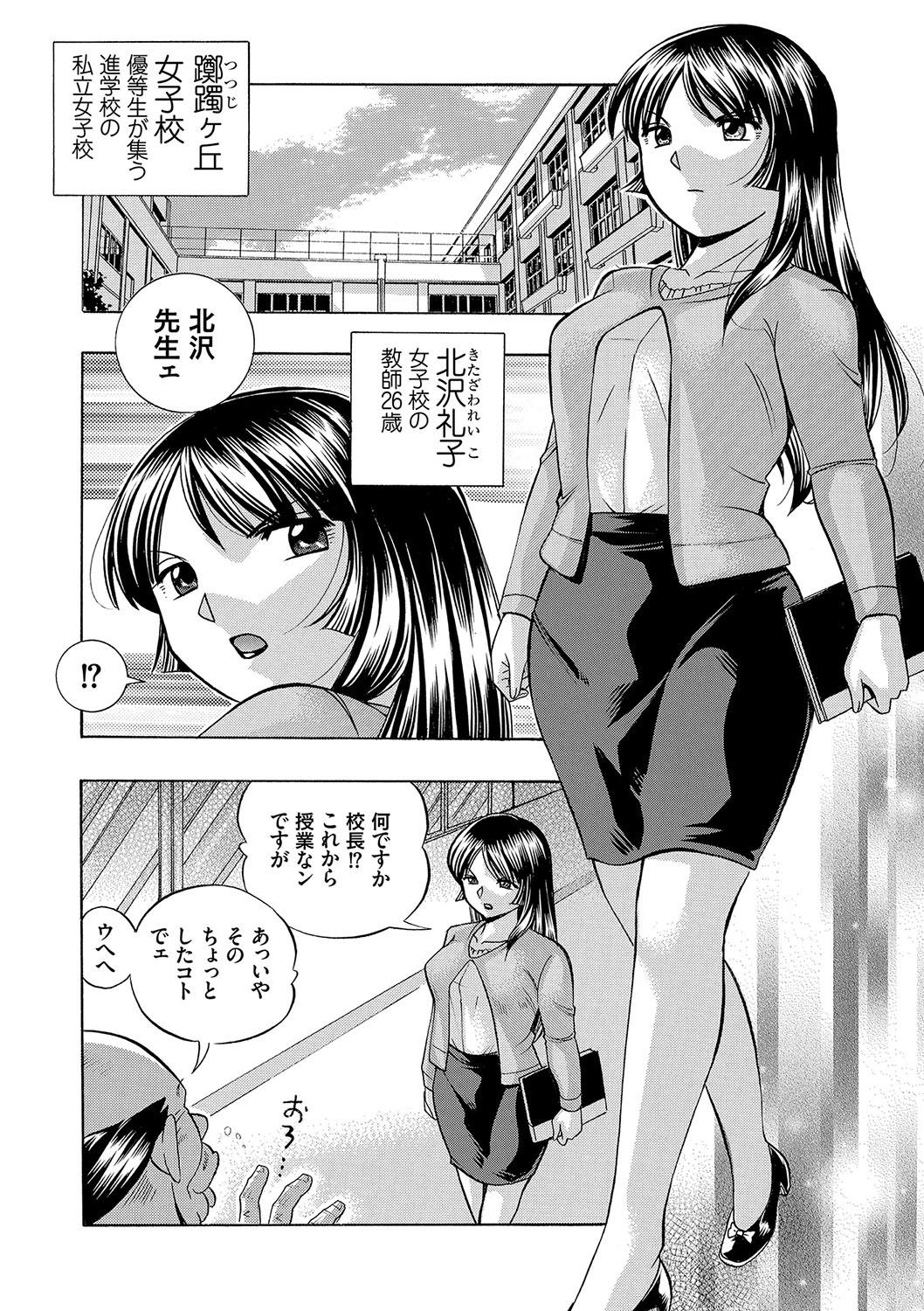 Piercing Jokyoushi Reiko Masturbate - Page 11