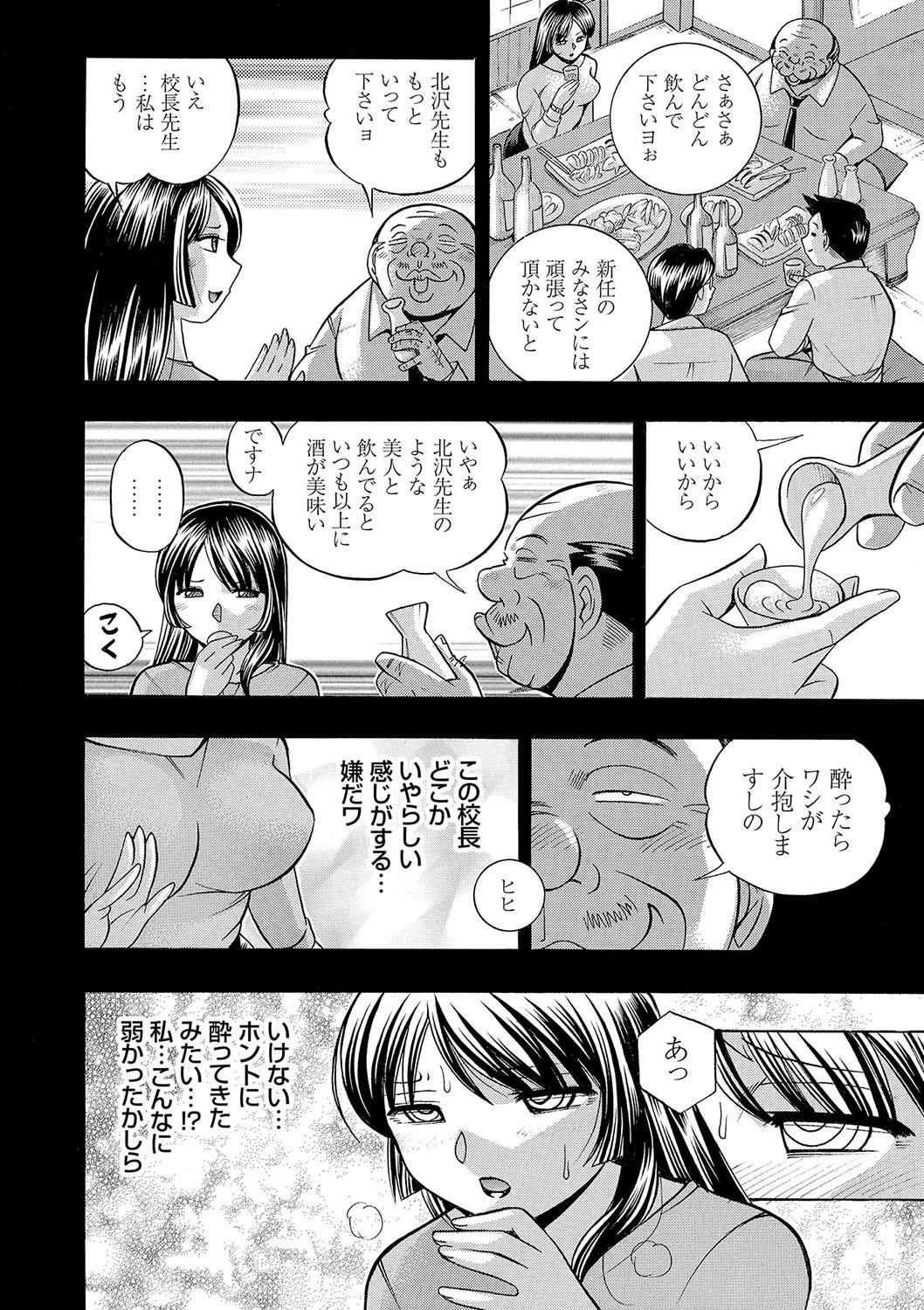Piercing Jokyoushi Reiko Masturbate - Page 13