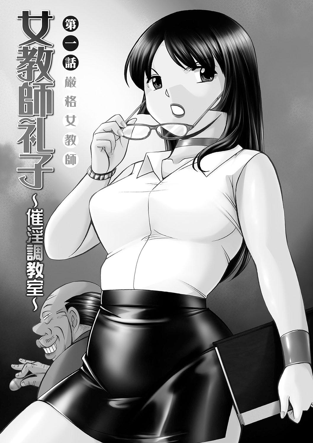 Butt Fuck Jokyoushi Reiko Cock Suck - Page 4