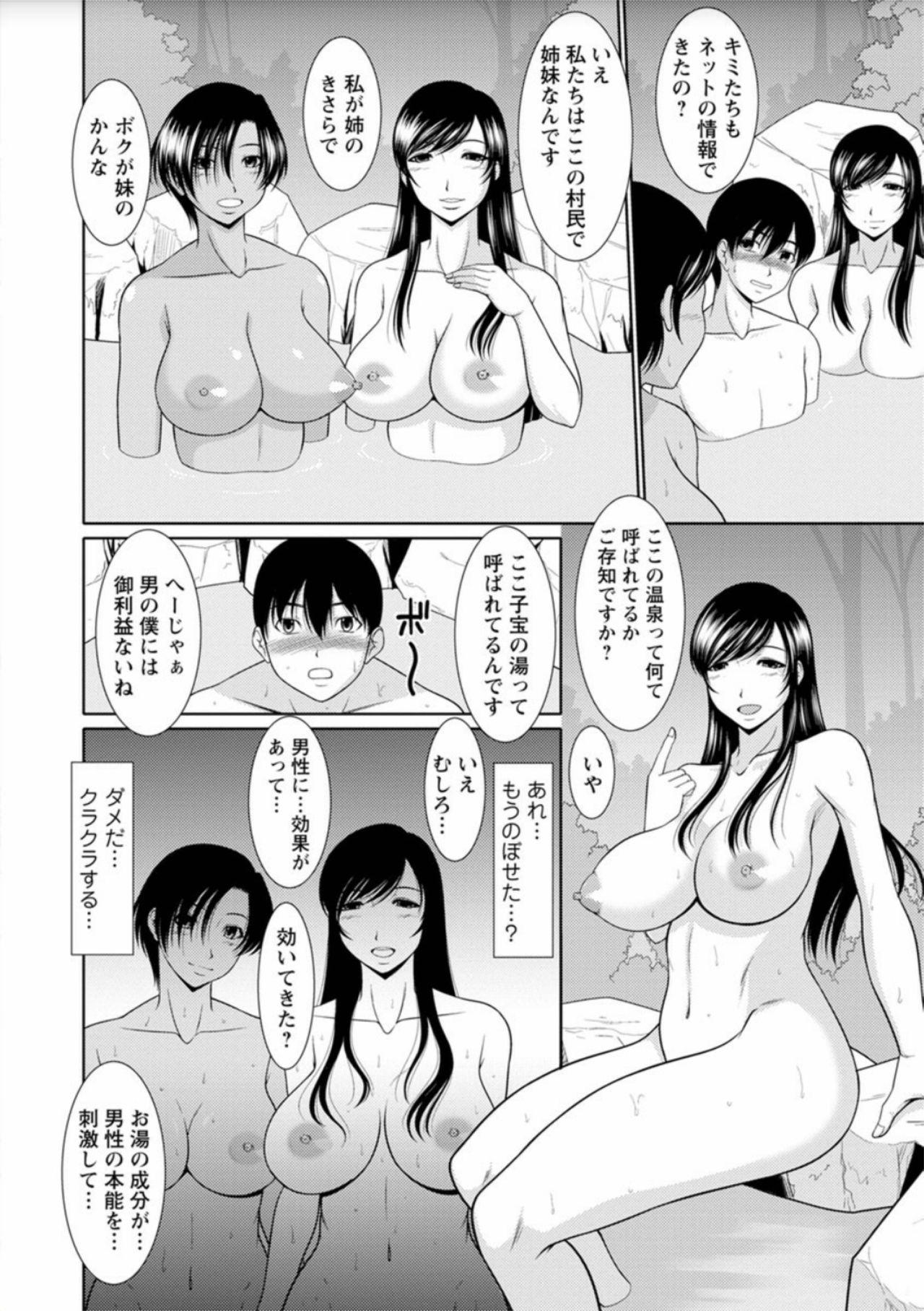 Blowjobs Haramase no Yu Ametuer Porn - Page 9