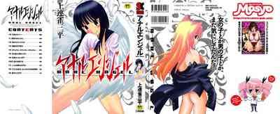 Anal Angel Ch. 0-4 0