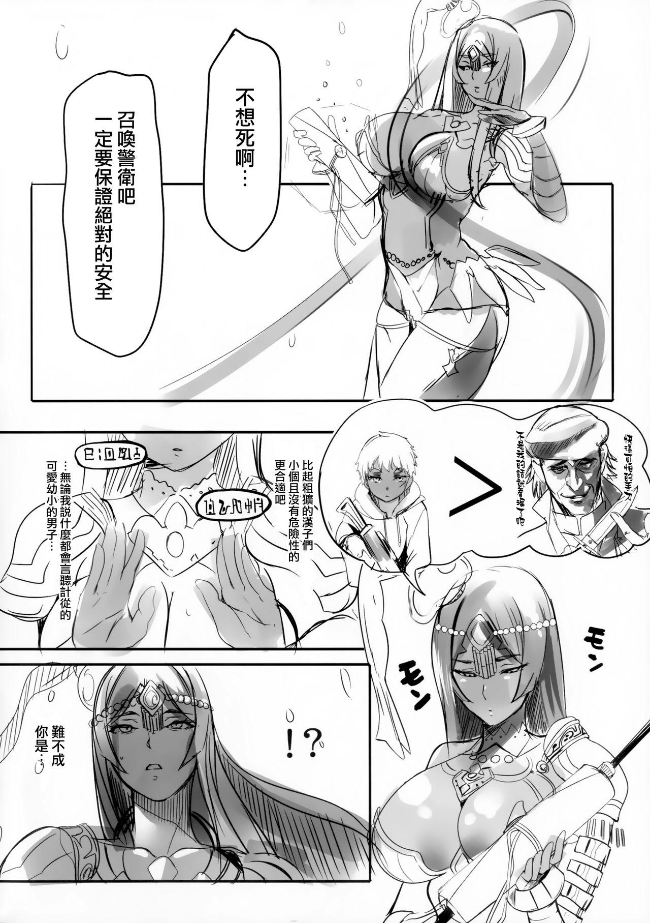 Mas Fuyajou Caster wa Onegai Shitai! - I'd like to ask caster! - Fate grand order Maid - Page 2