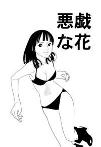 Com Itazura Na Hana One Piece Porn Pussy 5