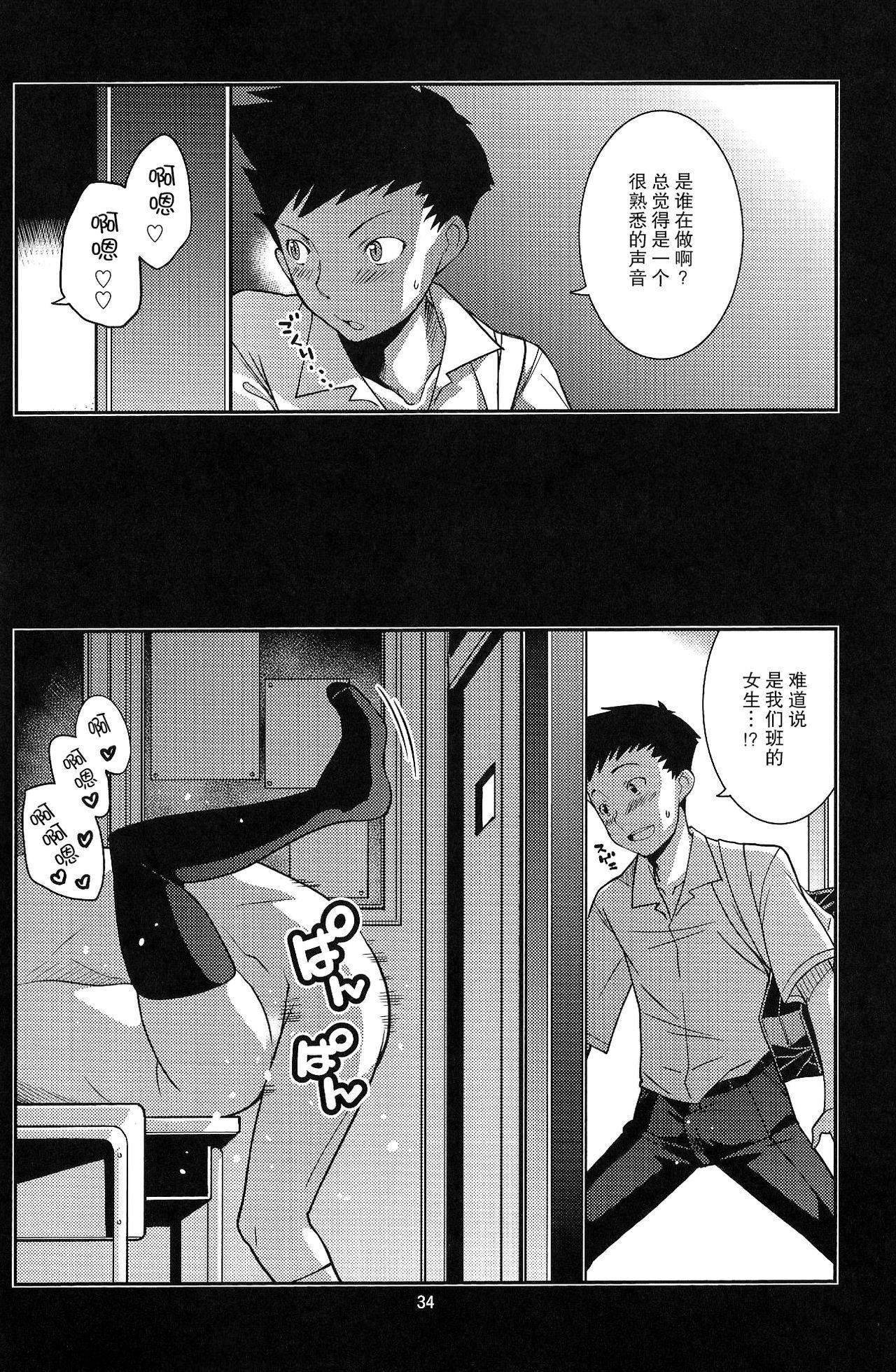 4some Gakkyuu Iinchou Hazuki no Baai Gay Trimmed - Page 33