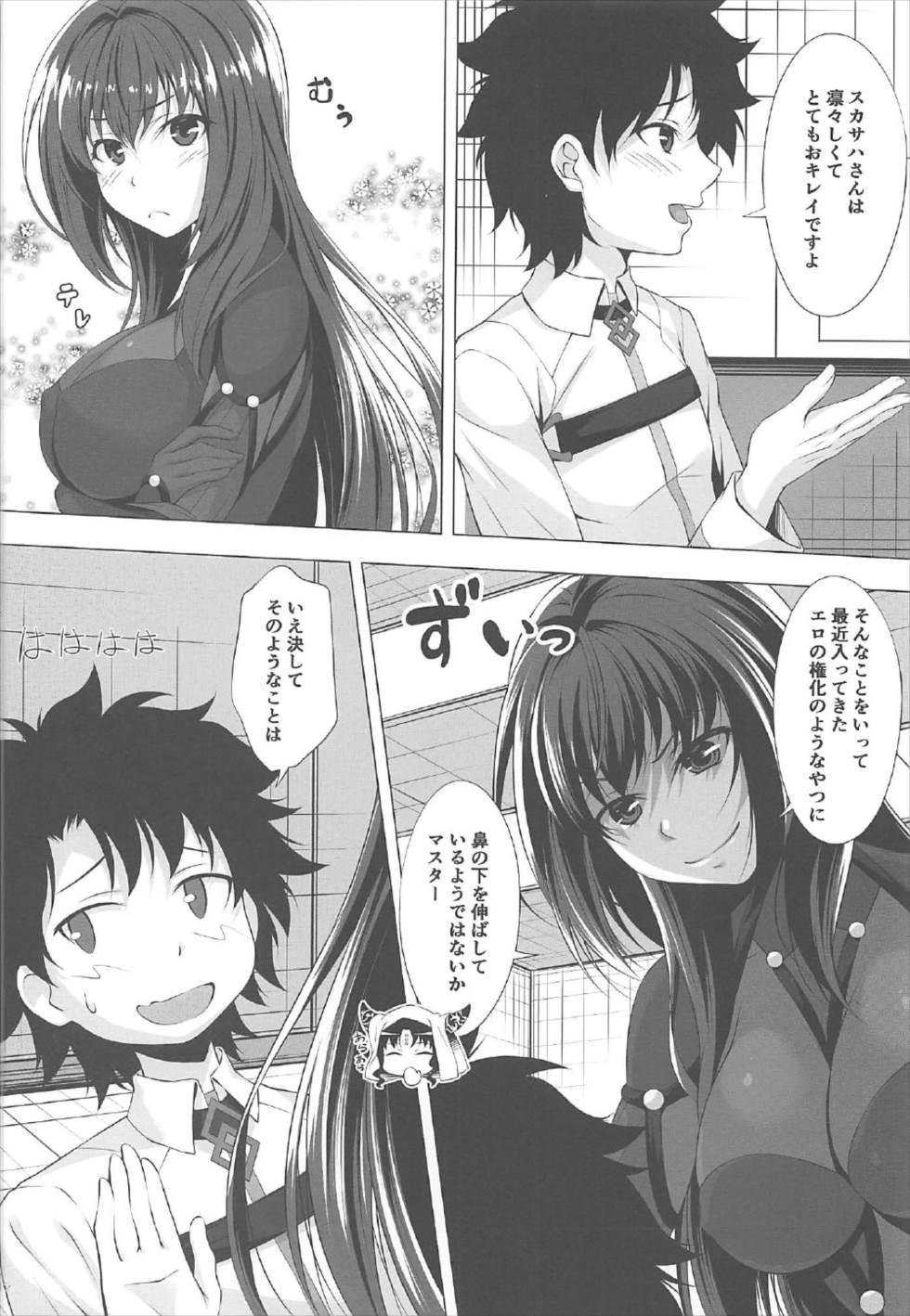 Long Hair Natsu dakedo... - Fate grand order Tetona - Page 10