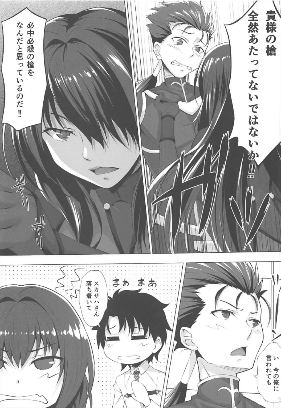 Young Tits Natsu dakedo... - Fate grand order Tugging - Page 5