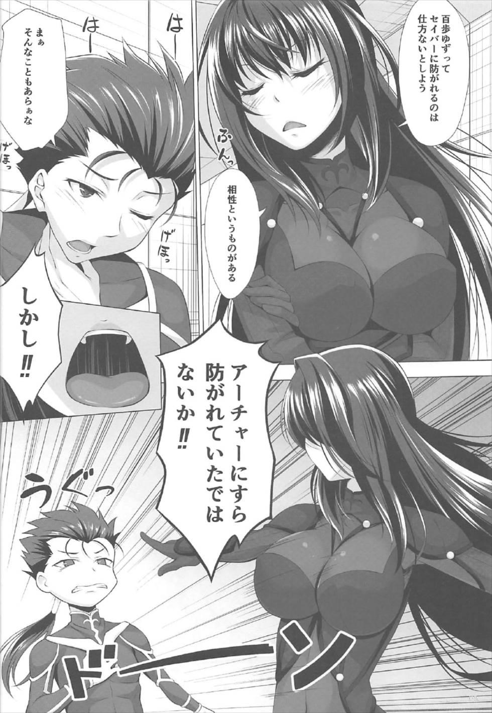 Exotic Natsu dakedo... - Fate grand order Sex Massage - Page 6