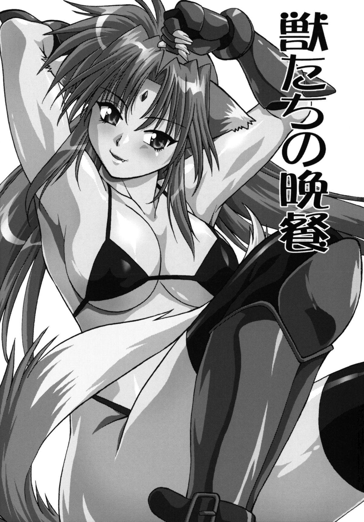 Cum Swallow Kemonotachi no Bansan - Mahou shoujo lyrical nanoha Amatuer Sex - Page 3