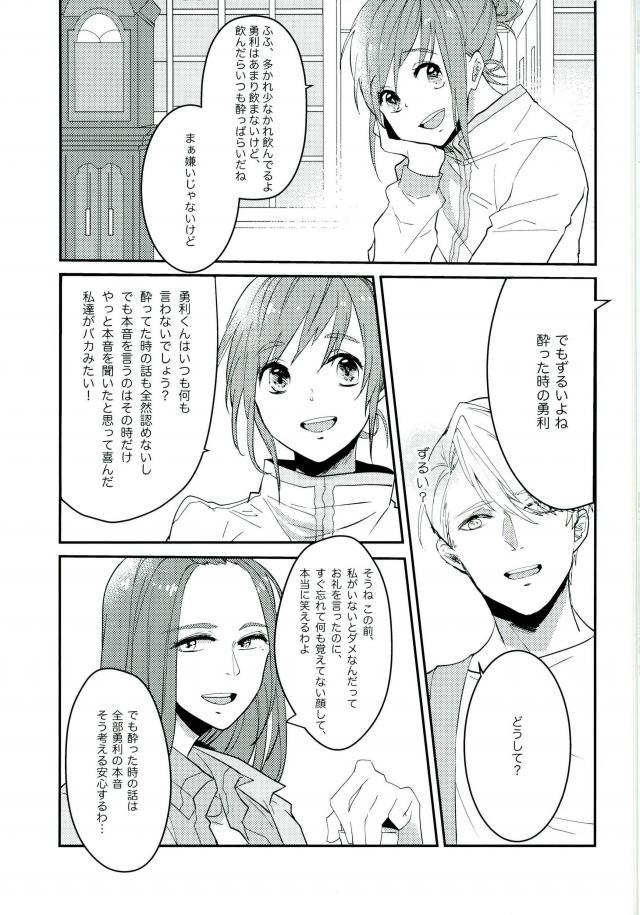 Girlsfucking 斷片契約 - Yuri on ice Famosa - Page 7