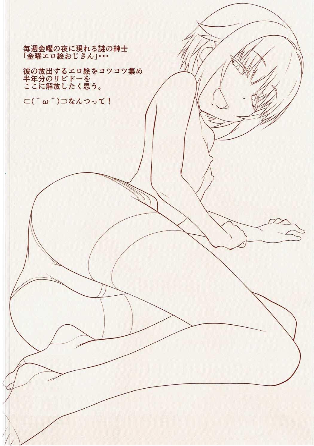 Gonzo HAVE A GREAT WEEKEND!! VOL.2 - The idolmaster Body - Page 2