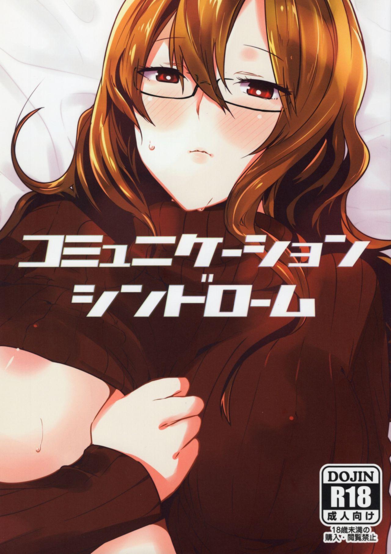 Youporn Communication Syndrome - Steinsgate Mature - Page 1