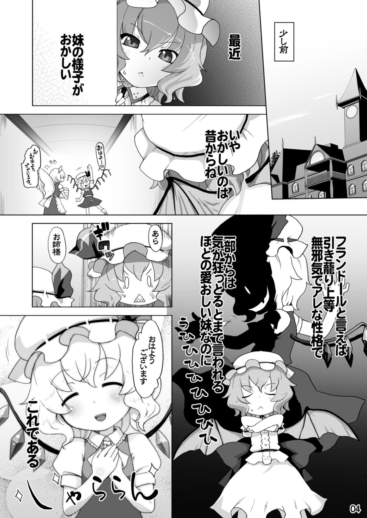 Orgasm Remilia wa XXX o Shiritai no desu - Touhou project Novia - Page 4