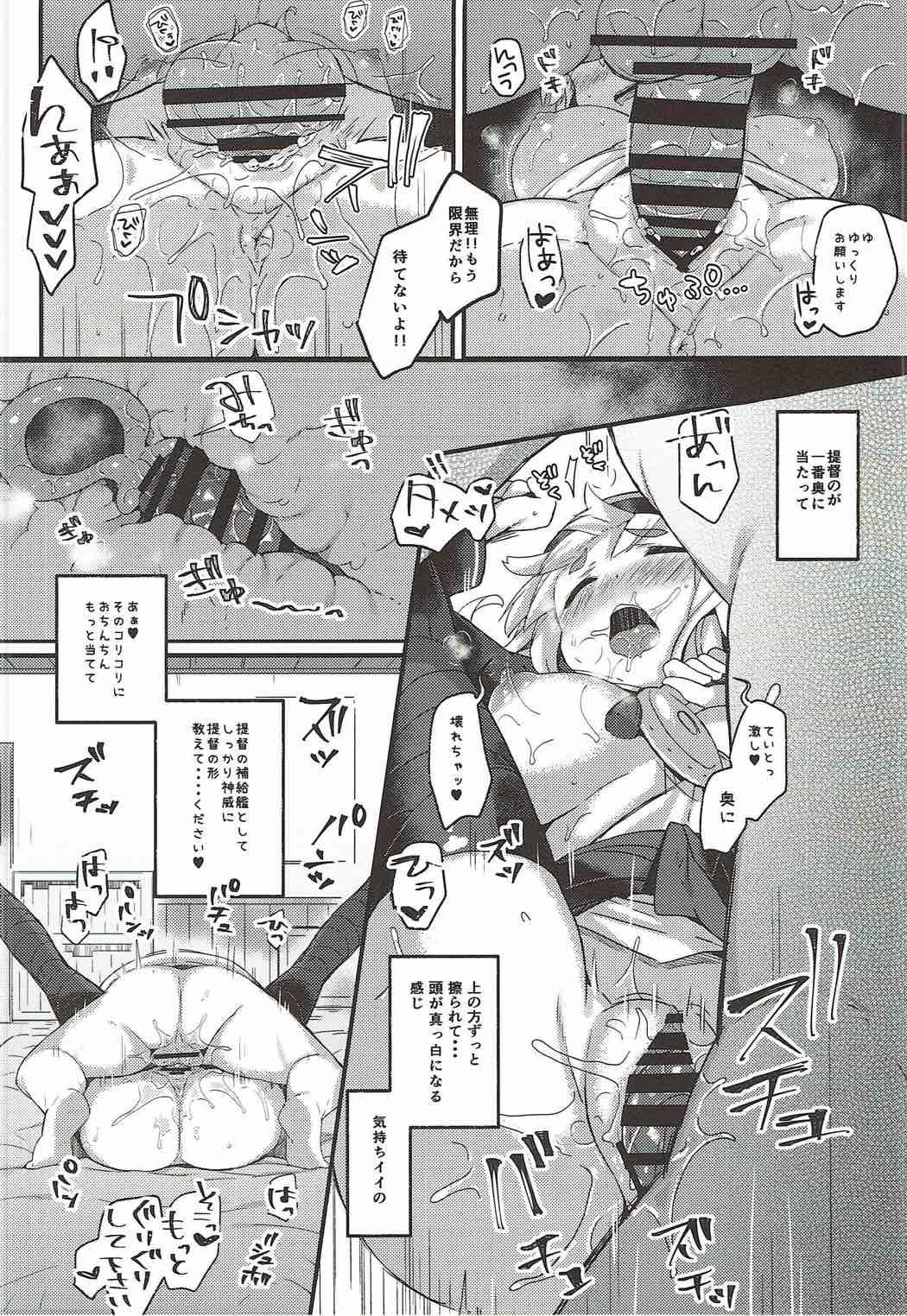 Bald Pussy Kamoi-chan wa Hikkomijian? - Kantai collection Matures - Page 11