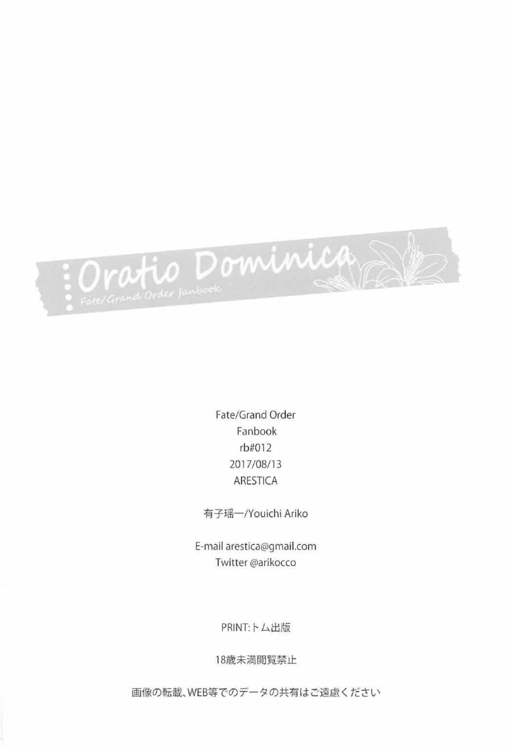 Oratio Dominica 18
