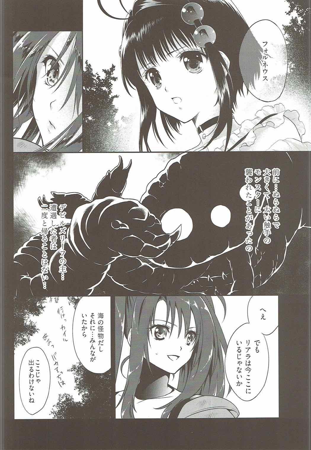 First Time Sawari Yume - Tales of destiny Leite - Page 3