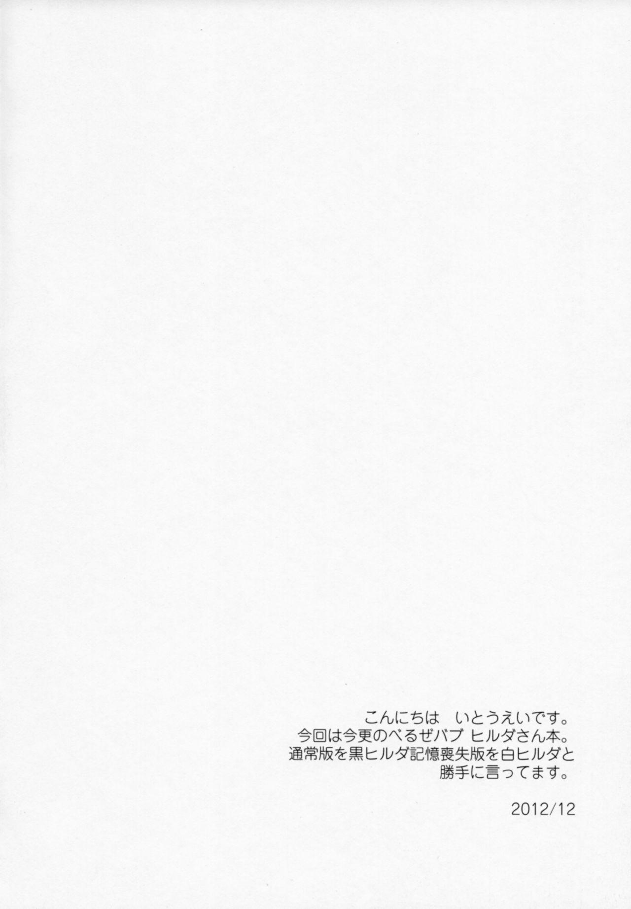 Raw Jijo Akuma Hilda-san - Beelzebub Cuminmouth - Page 3