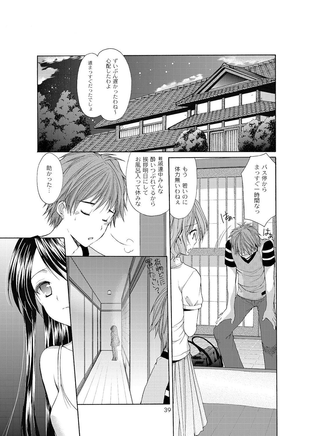 Yousei no Itazura 36