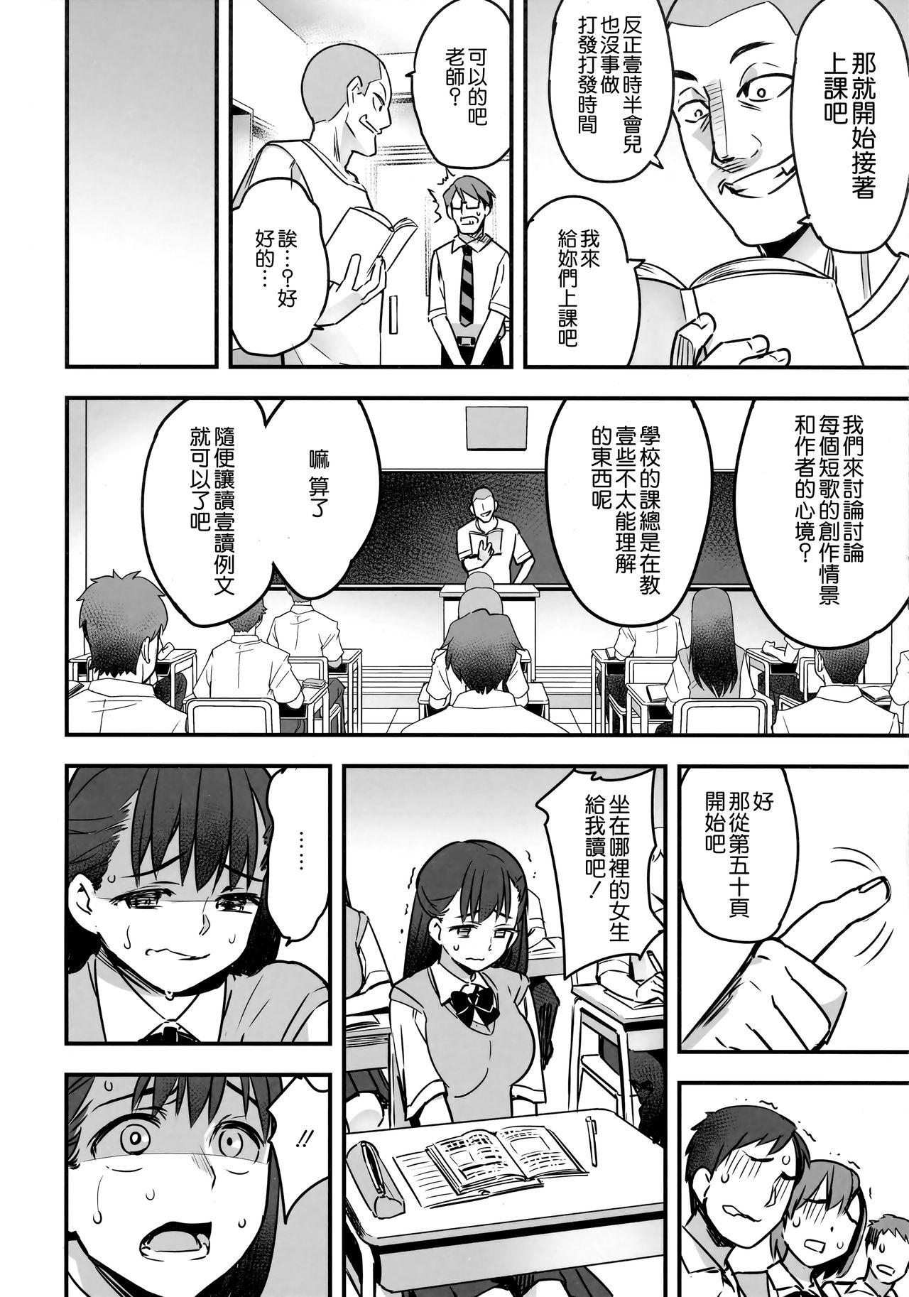 Highschool Iinchou wa Supponpon Doublepenetration - Page 10