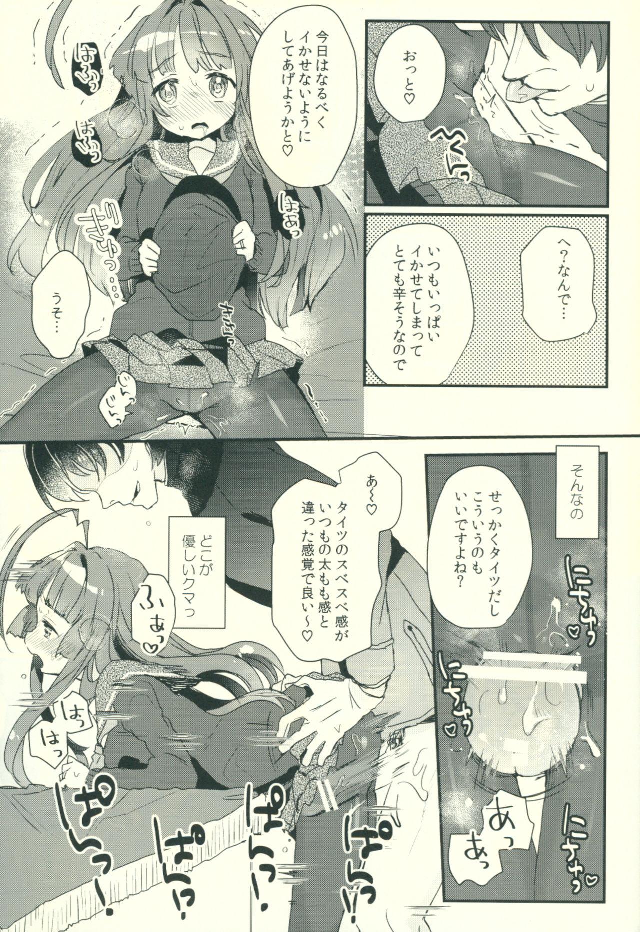 Couples Fucking Kuma-chan ga Fuyufuku ni Kigaetara - Kantai collection Analfucking - Page 10