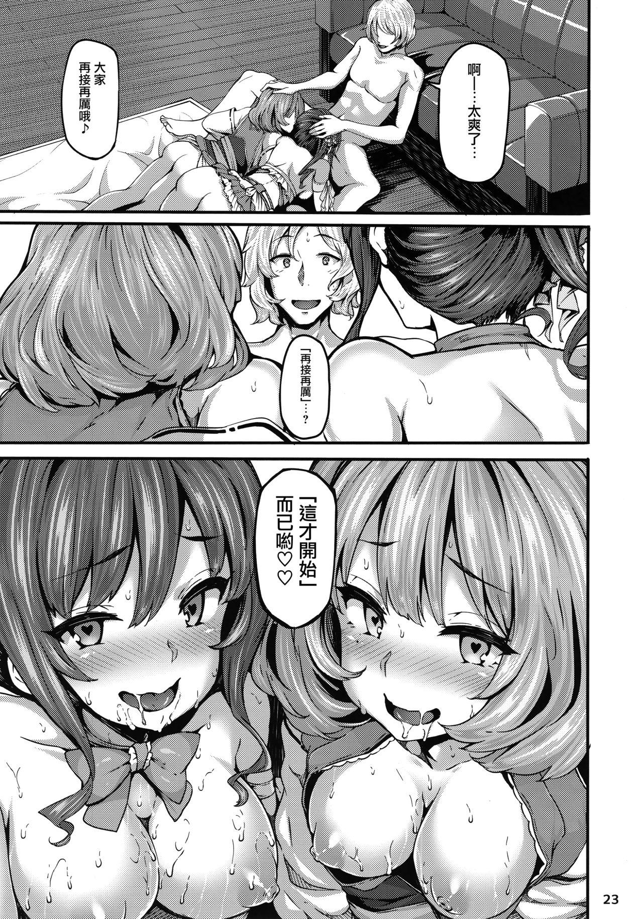 Metendo Unhappy Ladies - The idolmaster Latin - Page 22