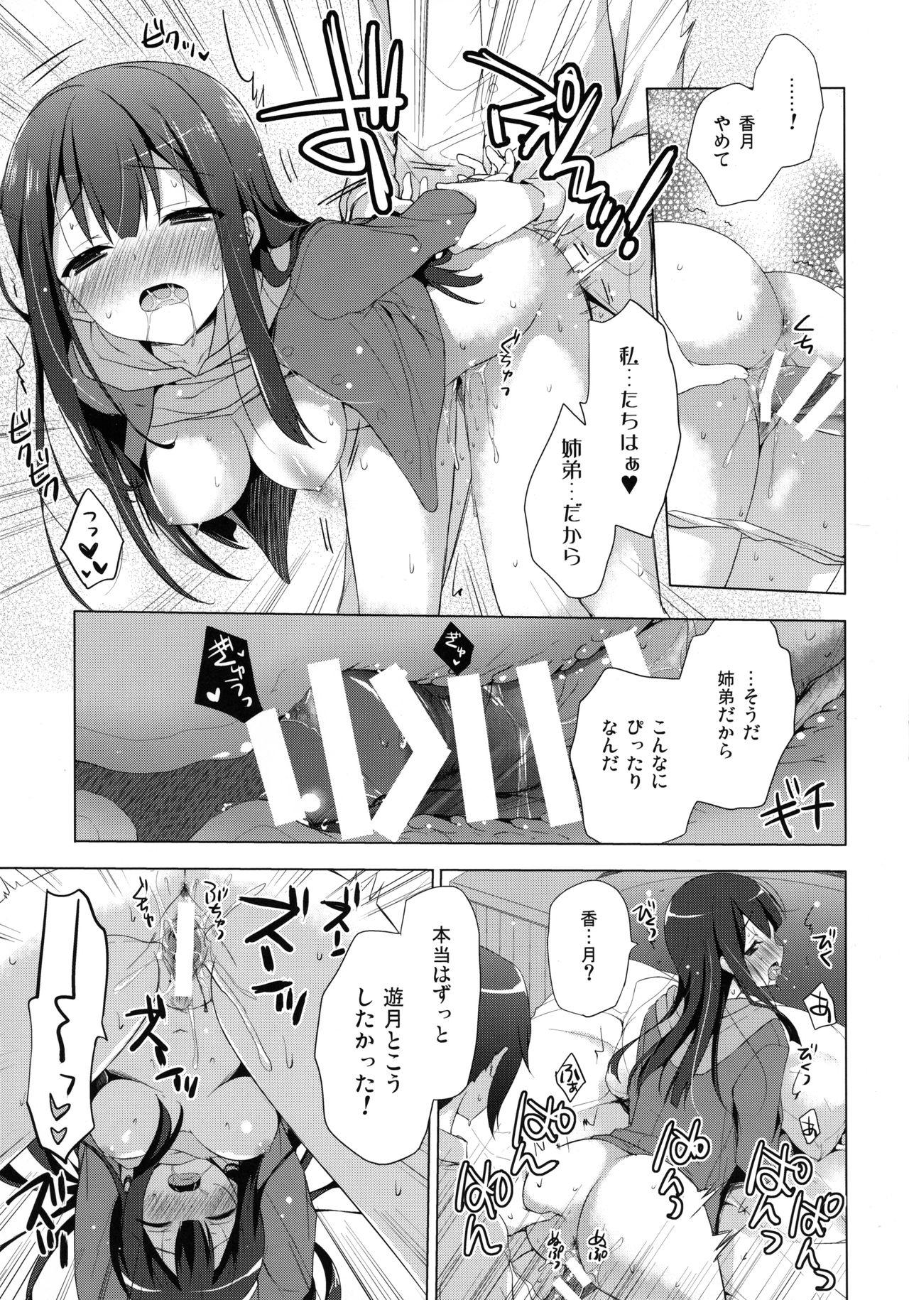 Footjob G.I.R.L - Selector infected wixoss Babes - Page 11