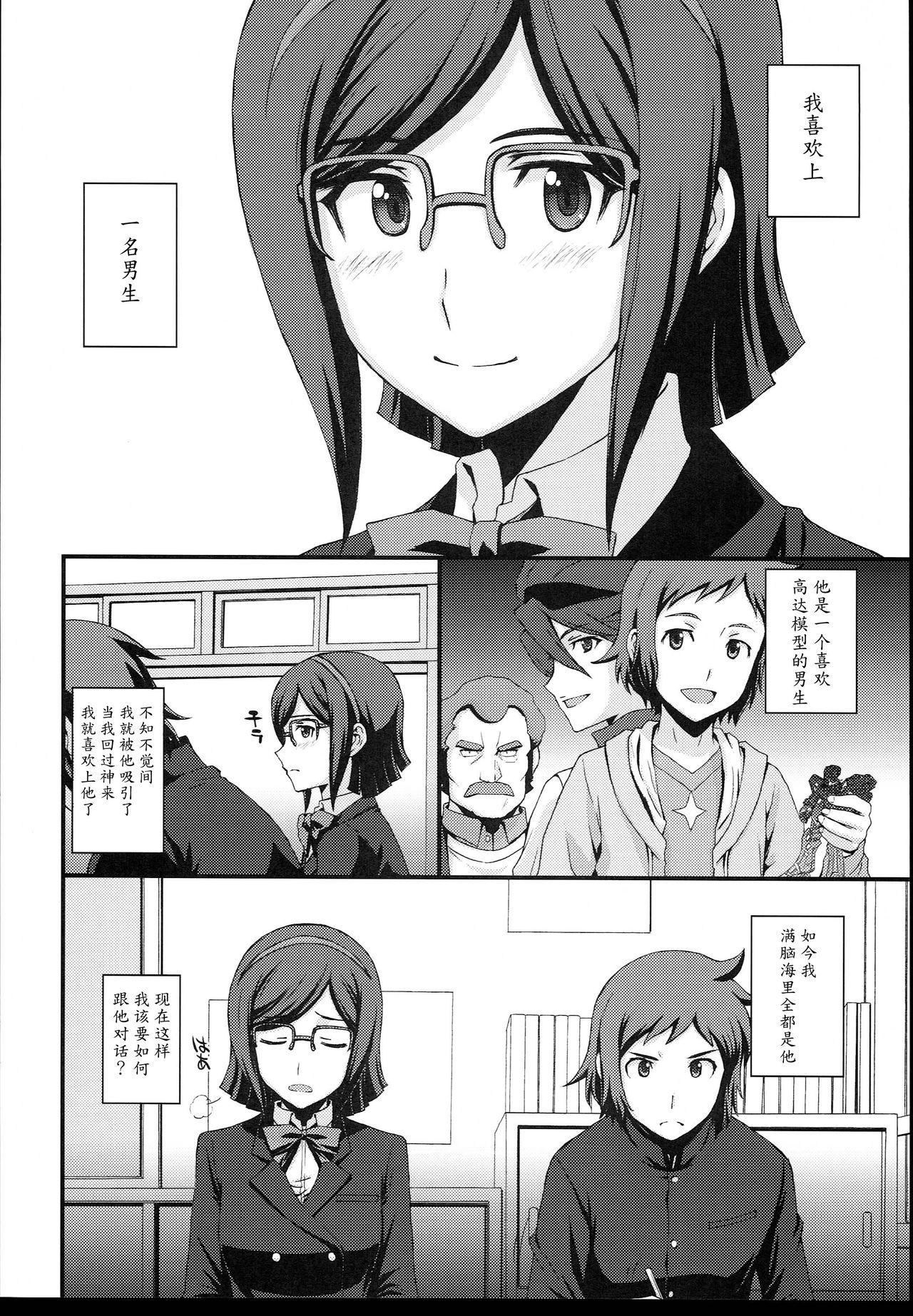 Gay Amateur HOW TO BUILD NIKUBENKI - Gundam build fighters Teenies - Page 3