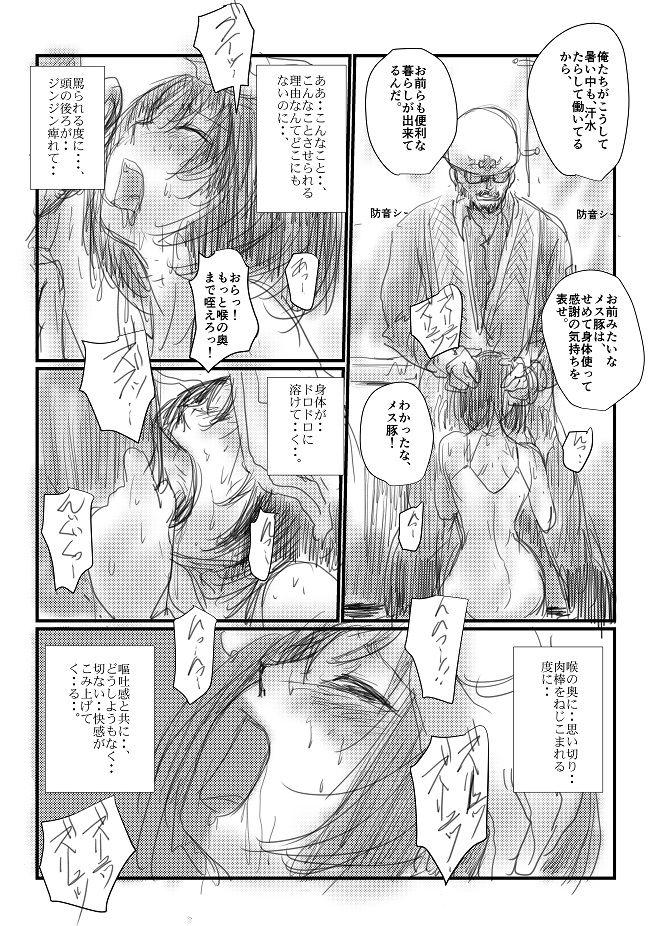 Gay Blowjob [Nyoro] Aru kutsu-kei joshi no mousou - Natsu no hi Black Cock - Page 3