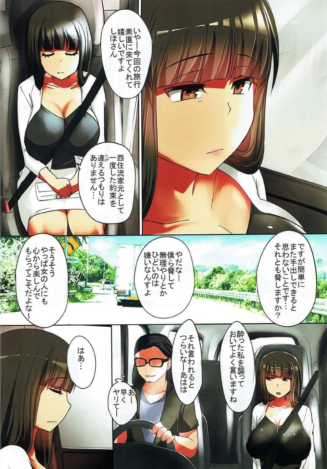 Rubia Hitozuma Nishizumi Shiho 3haku 4nichi Gattsuri Haramase Uwaki Sex Ryokou Zenpen - Girls und panzer Shower - Page 3